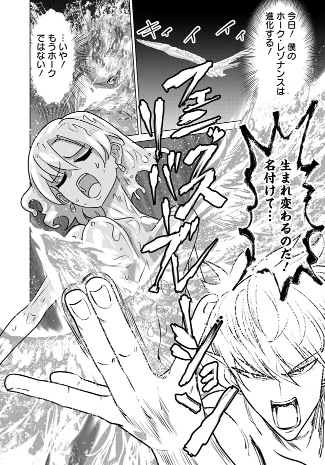 Isekai Pornstar ~Shiru Danyuu ga Isekai Tensei shite Ero Chishiki Furu Katsuyo de Musou Danyuu ni naru Hanashi~ Chapter 68 8ページ