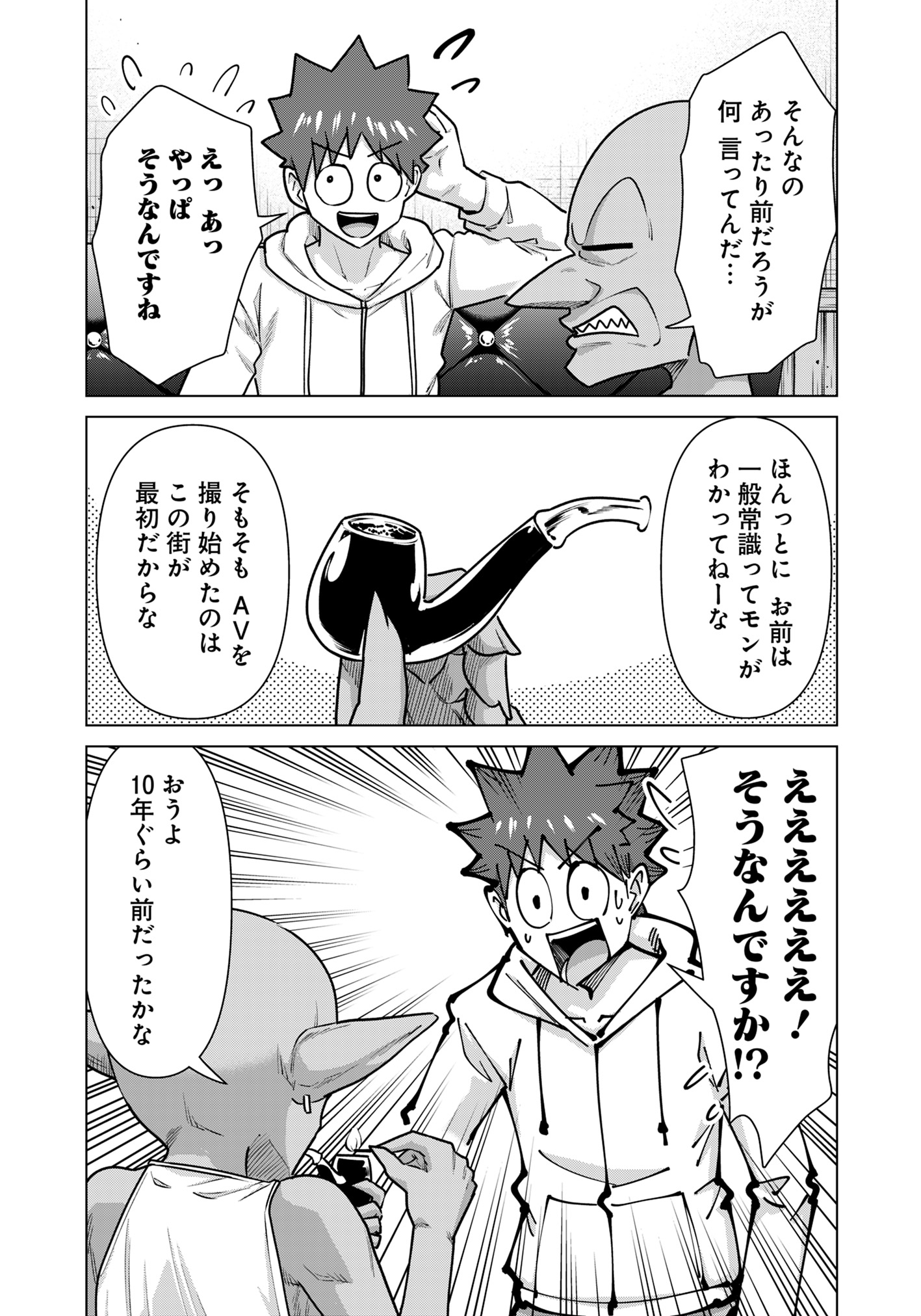 Isekai Pornstar ~Shiru Danyuu ga Isekai Tensei shite Ero Chishiki Furu Katsuyo de Musou Danyuu ni naru Hanashi~ Chapter 69 11ページ