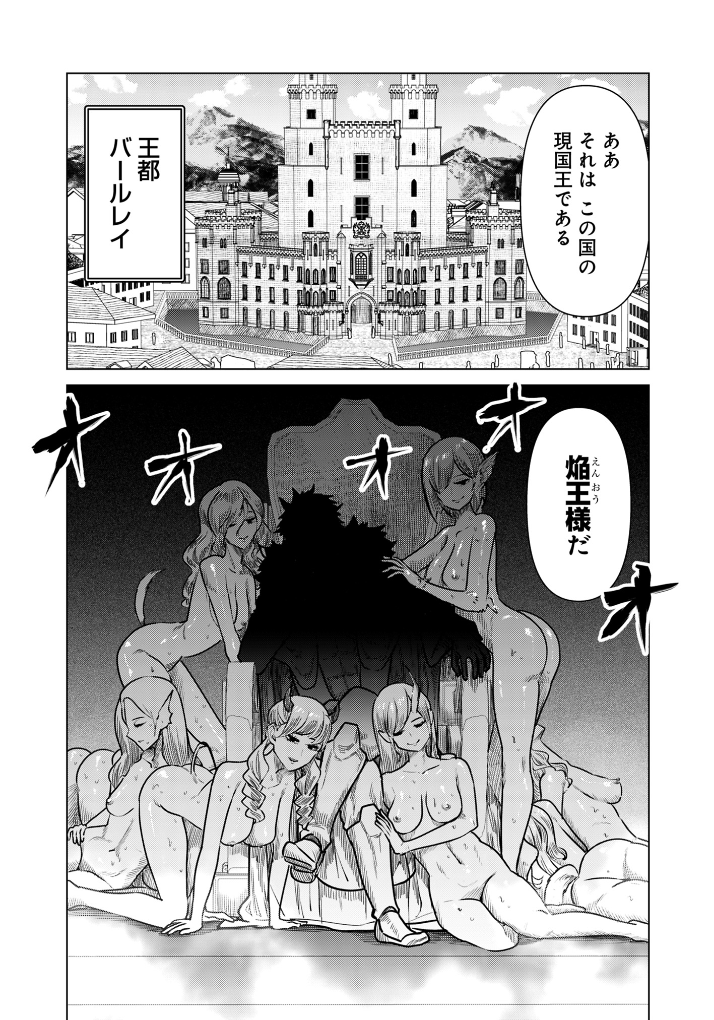 Isekai Pornstar ~Shiru Danyuu ga Isekai Tensei shite Ero Chishiki Furu Katsuyo de Musou Danyuu ni naru Hanashi~ Chapter 69 13ページ