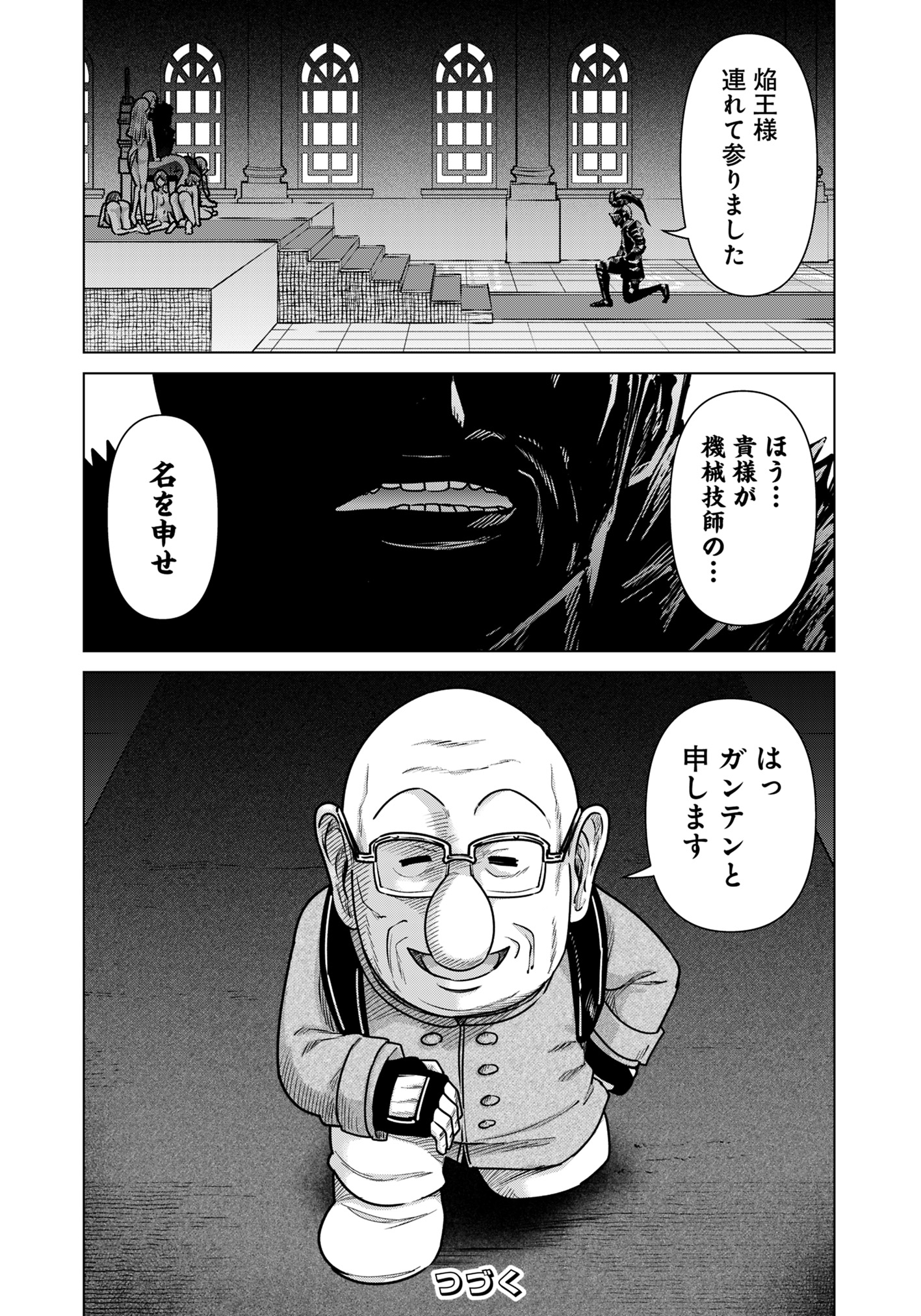 Isekai Pornstar ~Shiru Danyuu ga Isekai Tensei shite Ero Chishiki Furu Katsuyo de Musou Danyuu ni naru Hanashi~ Chapter 69 14ページ