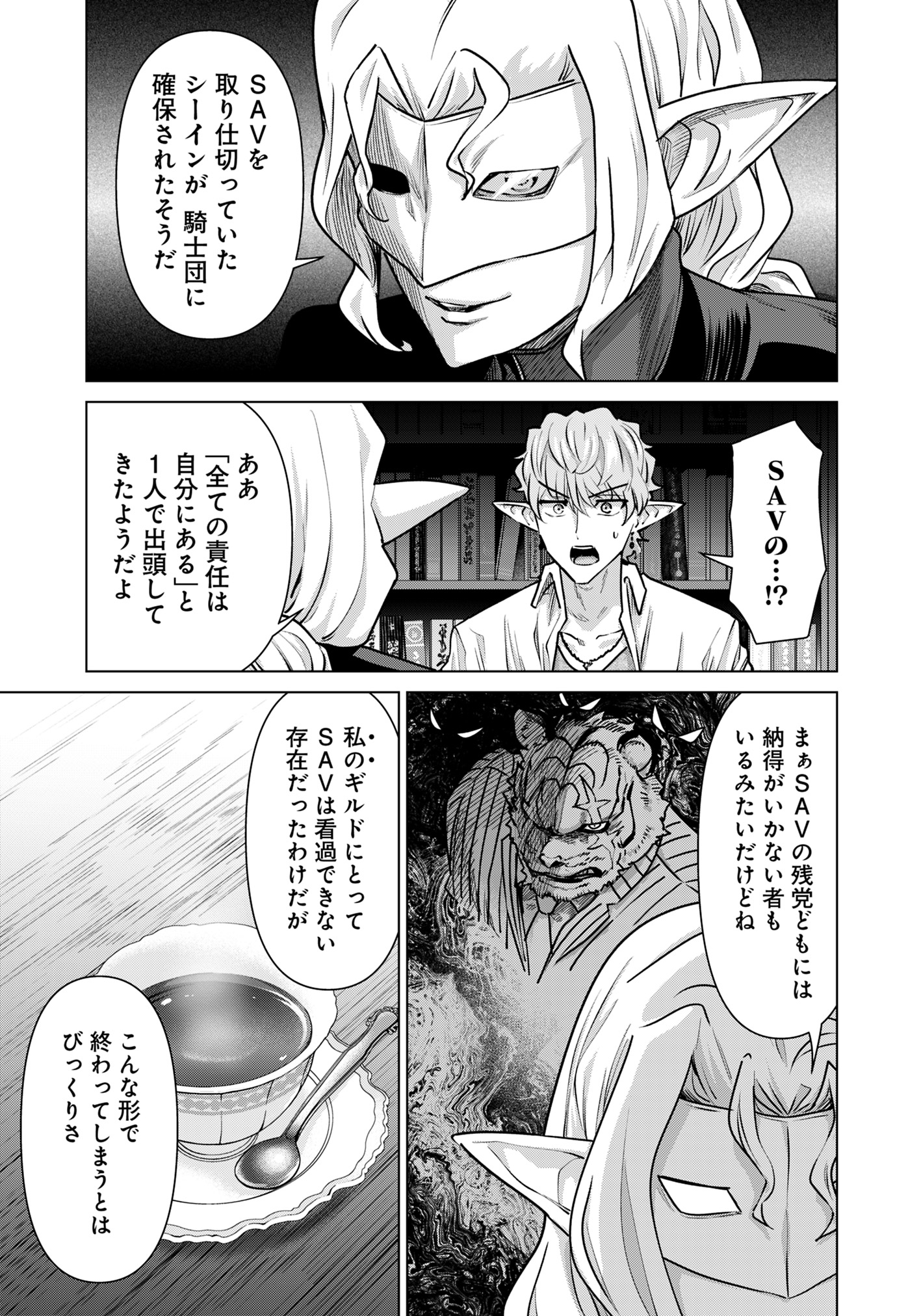 Isekai Pornstar ~Shiru Danyuu ga Isekai Tensei shite Ero Chishiki Furu Katsuyo de Musou Danyuu ni naru Hanashi~ Chapter 69 3ページ