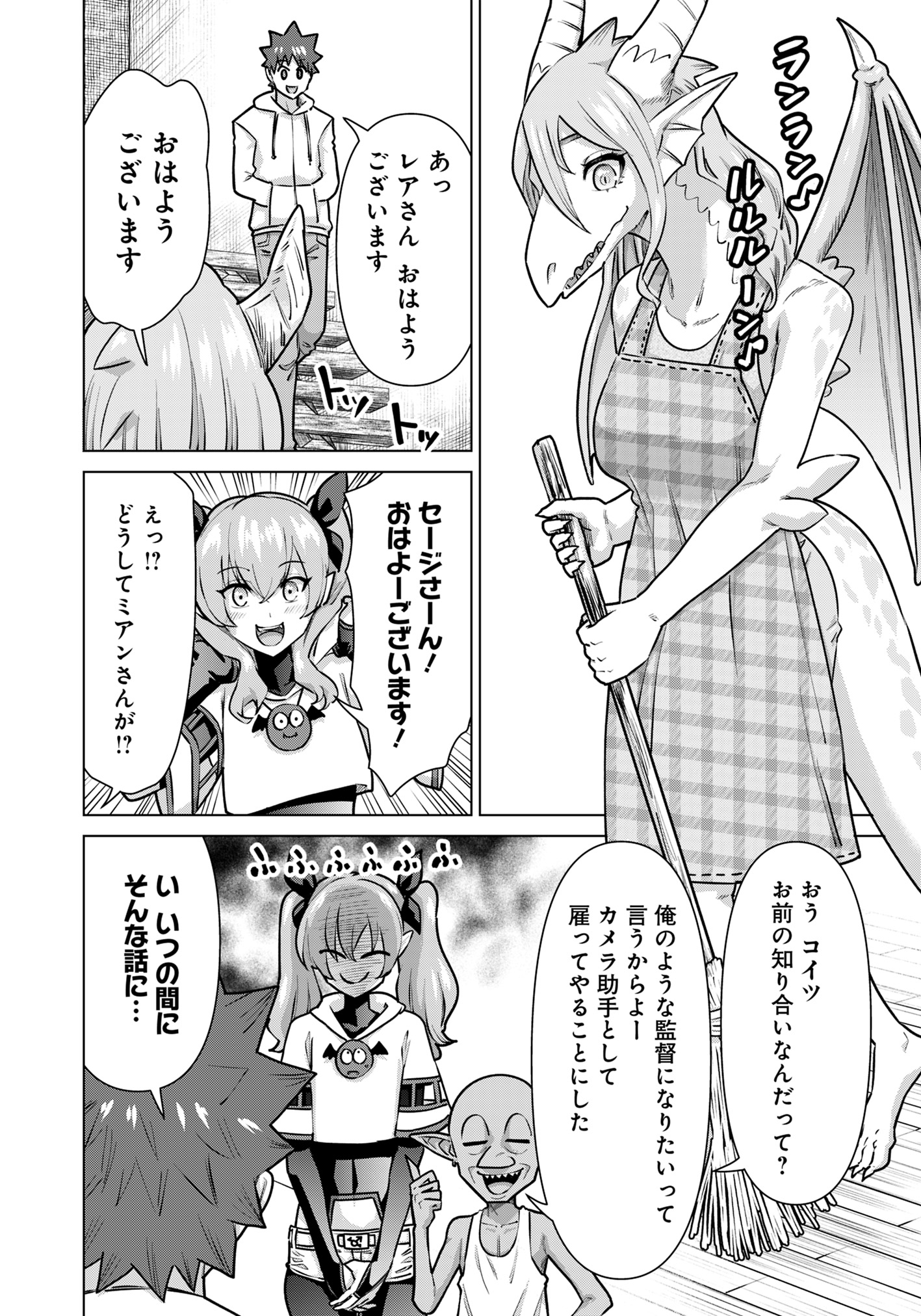 Isekai Pornstar ~Shiru Danyuu ga Isekai Tensei shite Ero Chishiki Furu Katsuyo de Musou Danyuu ni naru Hanashi~ Chapter 69 8ページ