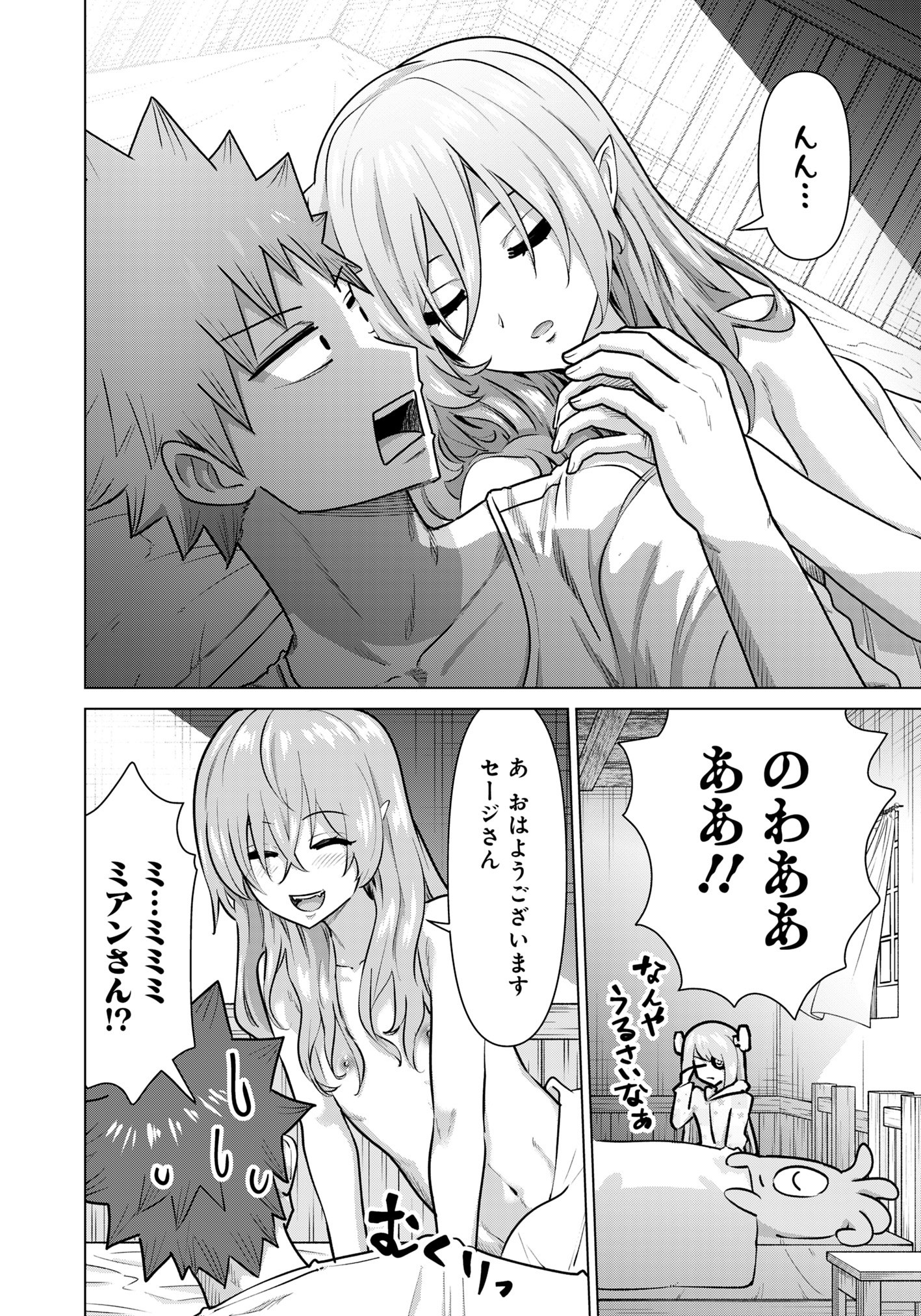 Isekai Pornstar ~Shiru Danyuu ga Isekai Tensei shite Ero Chishiki Furu Katsuyo de Musou Danyuu ni naru Hanashi~ Chapter 70 2ページ