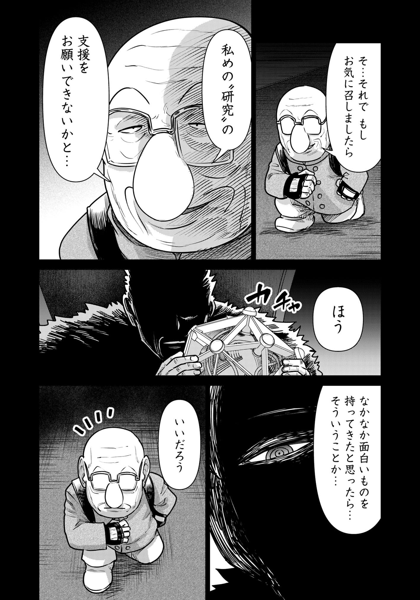 Isekai Pornstar ~Shiru Danyuu ga Isekai Tensei shite Ero Chishiki Furu Katsuyo de Musou Danyuu ni naru Hanashi~ Chapter 70 12ページ