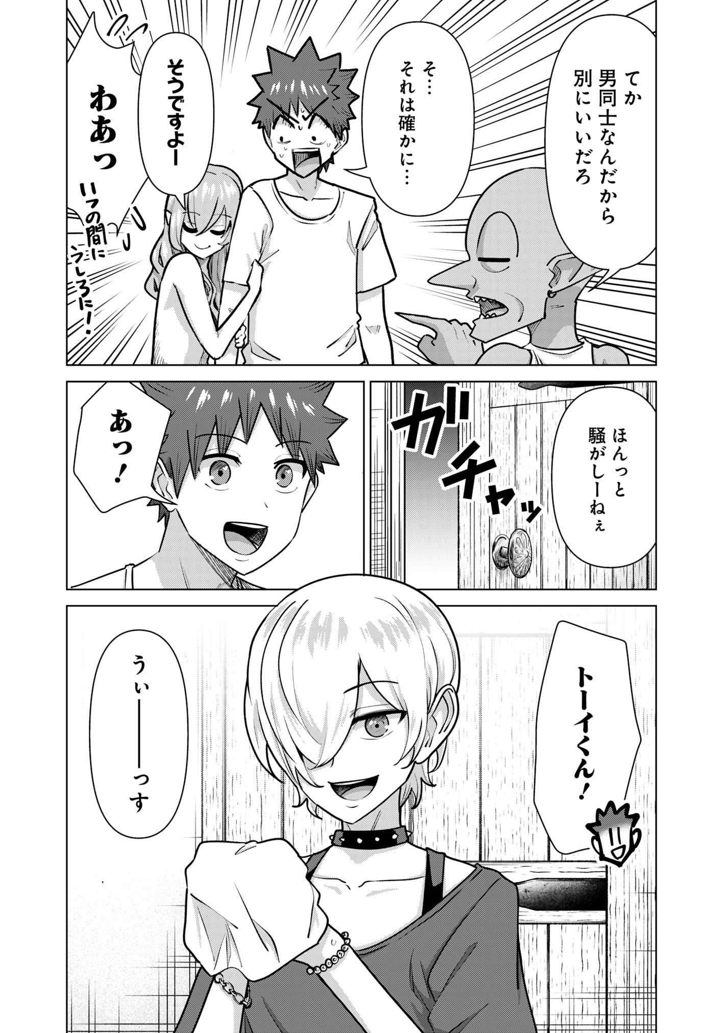 Isekai Pornstar ~Shiru Danyuu ga Isekai Tensei shite Ero Chishiki Furu Katsuyo de Musou Danyuu ni naru Hanashi~ Chapter 70 4ページ
