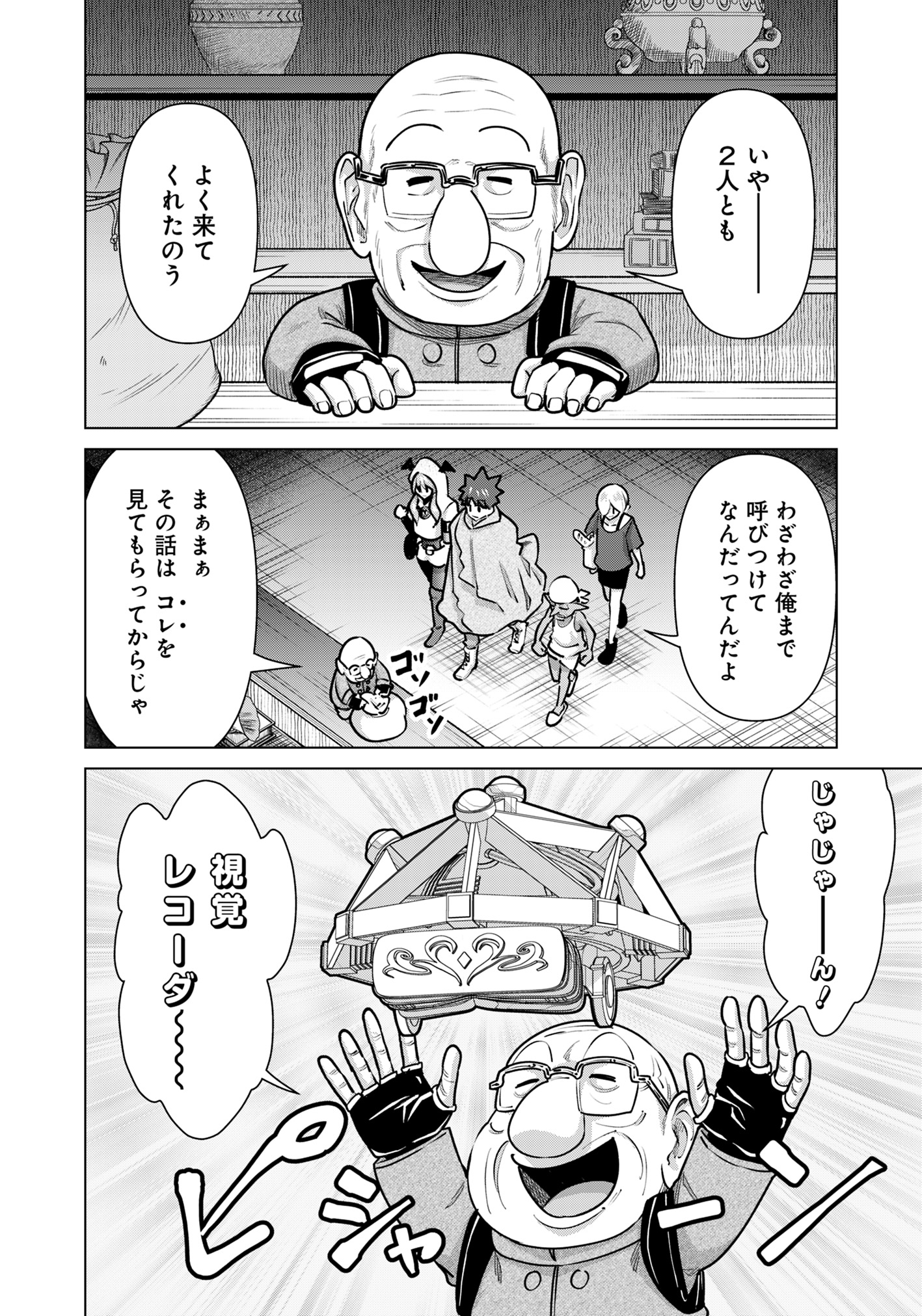 Isekai Pornstar ~Shiru Danyuu ga Isekai Tensei shite Ero Chishiki Furu Katsuyo de Musou Danyuu ni naru Hanashi~ Chapter 70 6ページ