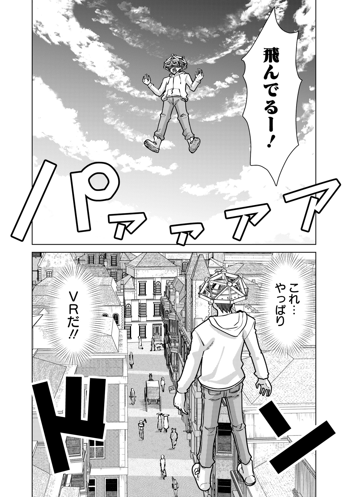Isekai Pornstar ~Shiru Danyuu ga Isekai Tensei shite Ero Chishiki Furu Katsuyo de Musou Danyuu ni naru Hanashi~ Chapter 70 8ページ