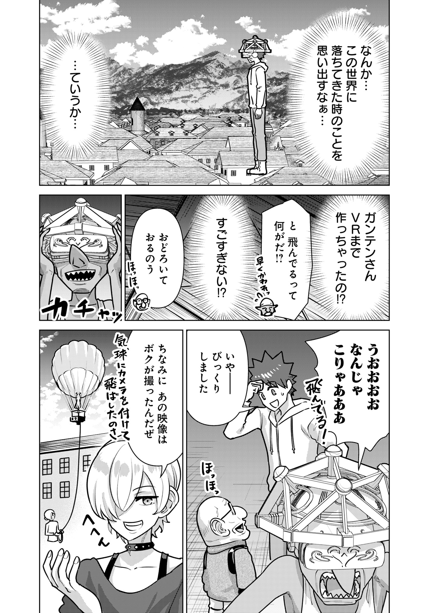 Isekai Pornstar ~Shiru Danyuu ga Isekai Tensei shite Ero Chishiki Furu Katsuyo de Musou Danyuu ni naru Hanashi~ Chapter 70 9ページ