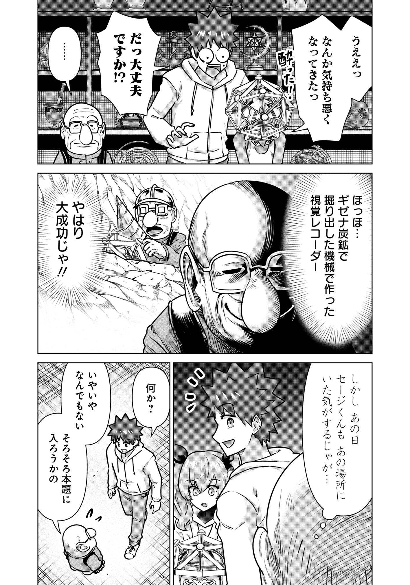 Isekai Pornstar ~Shiru Danyuu ga Isekai Tensei shite Ero Chishiki Furu Katsuyo de Musou Danyuu ni naru Hanashi~ Chapter 70 10ページ