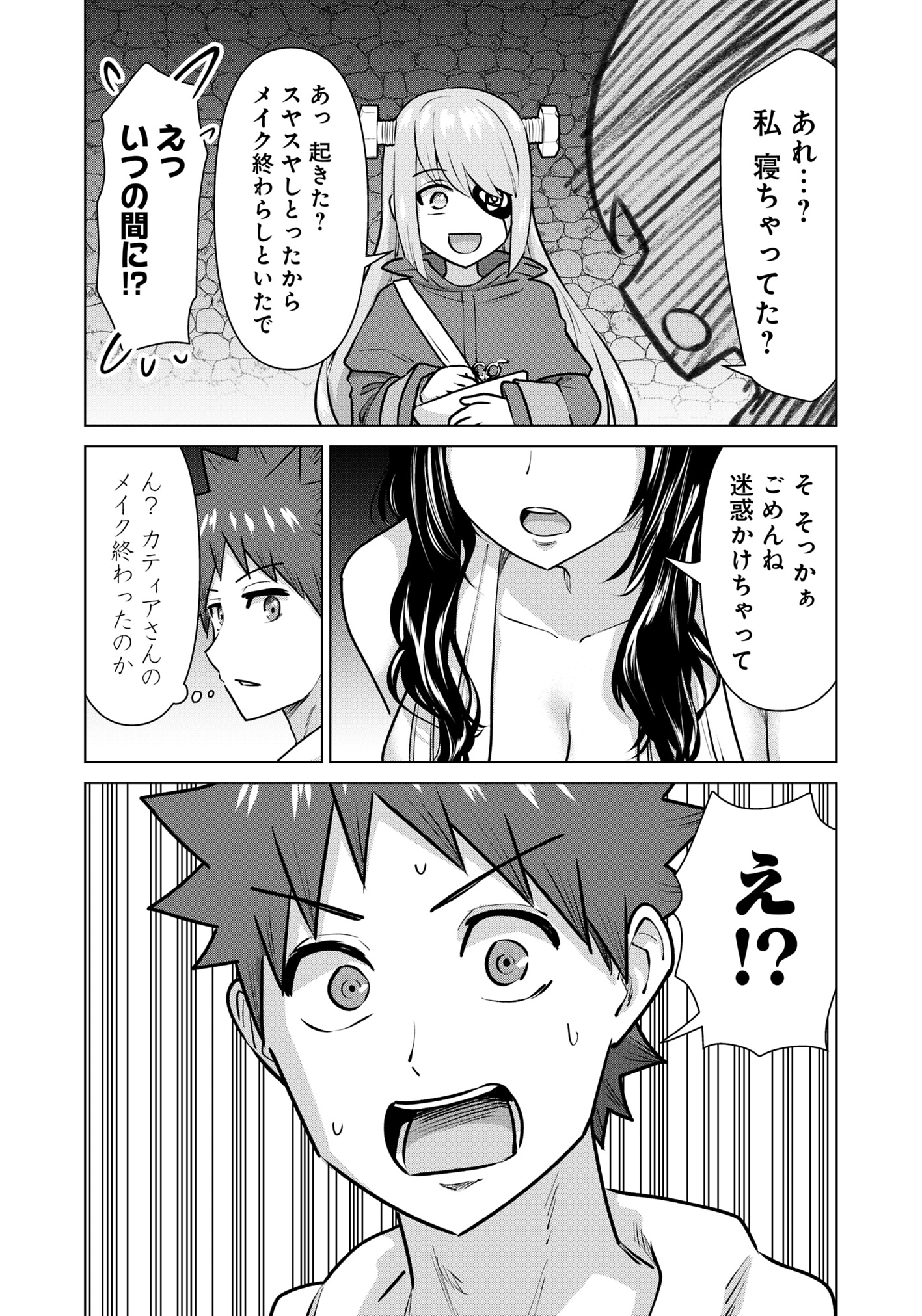 Isekai Pornstar ~Shiru Danyuu ga Isekai Tensei shite Ero Chishiki Furu Katsuyo de Musou Danyuu ni naru Hanashi~ Chapter 71 11ページ
