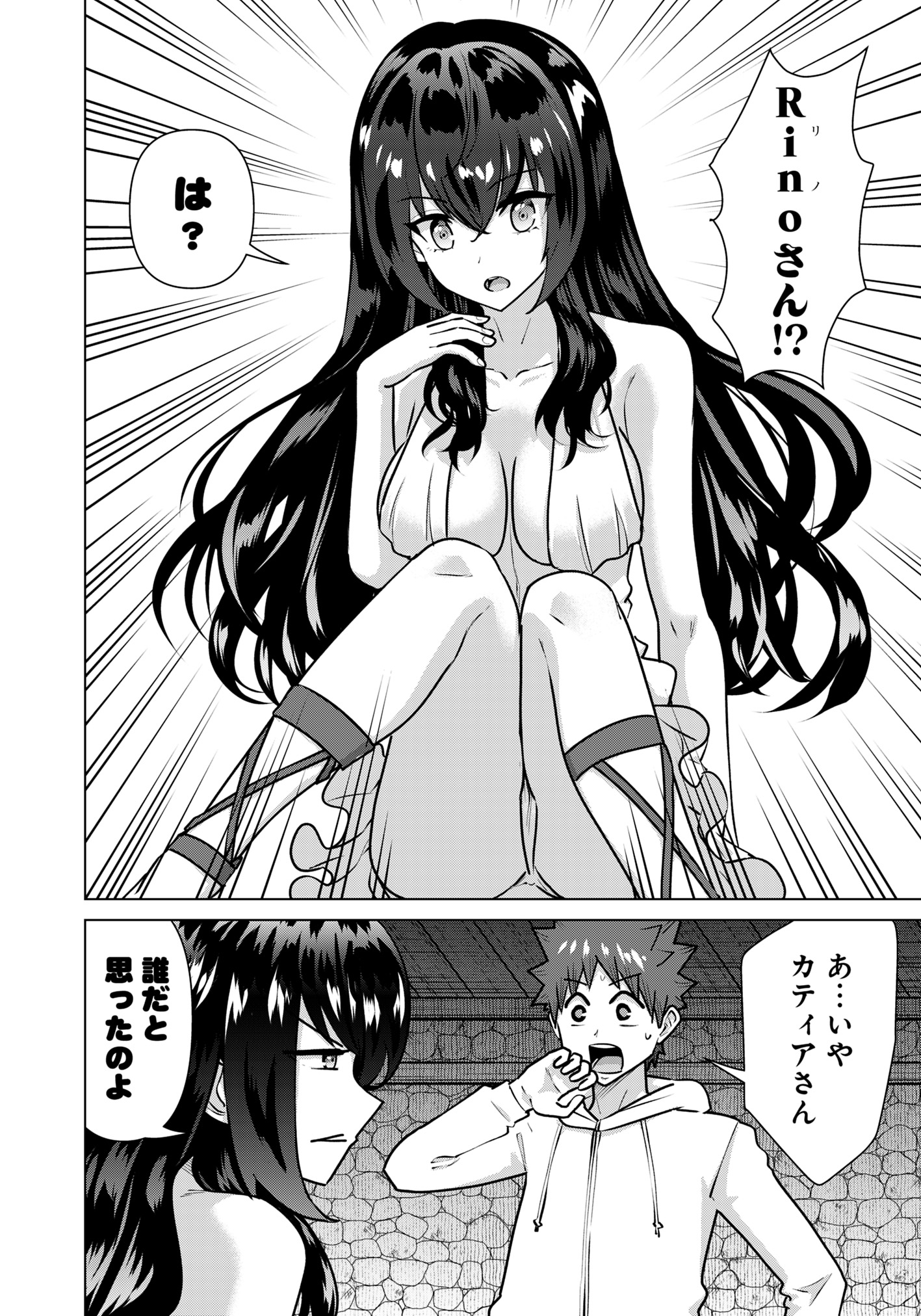 Isekai Pornstar ~Shiru Danyuu ga Isekai Tensei shite Ero Chishiki Furu Katsuyo de Musou Danyuu ni naru Hanashi~ Chapter 71 12ページ