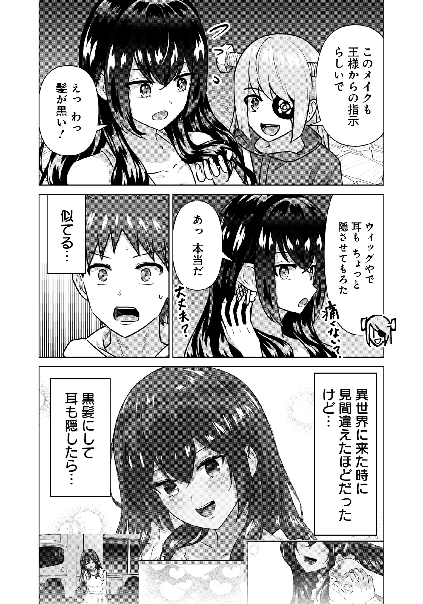 Isekai Pornstar ~Shiru Danyuu ga Isekai Tensei shite Ero Chishiki Furu Katsuyo de Musou Danyuu ni naru Hanashi~ Chapter 71 13ページ