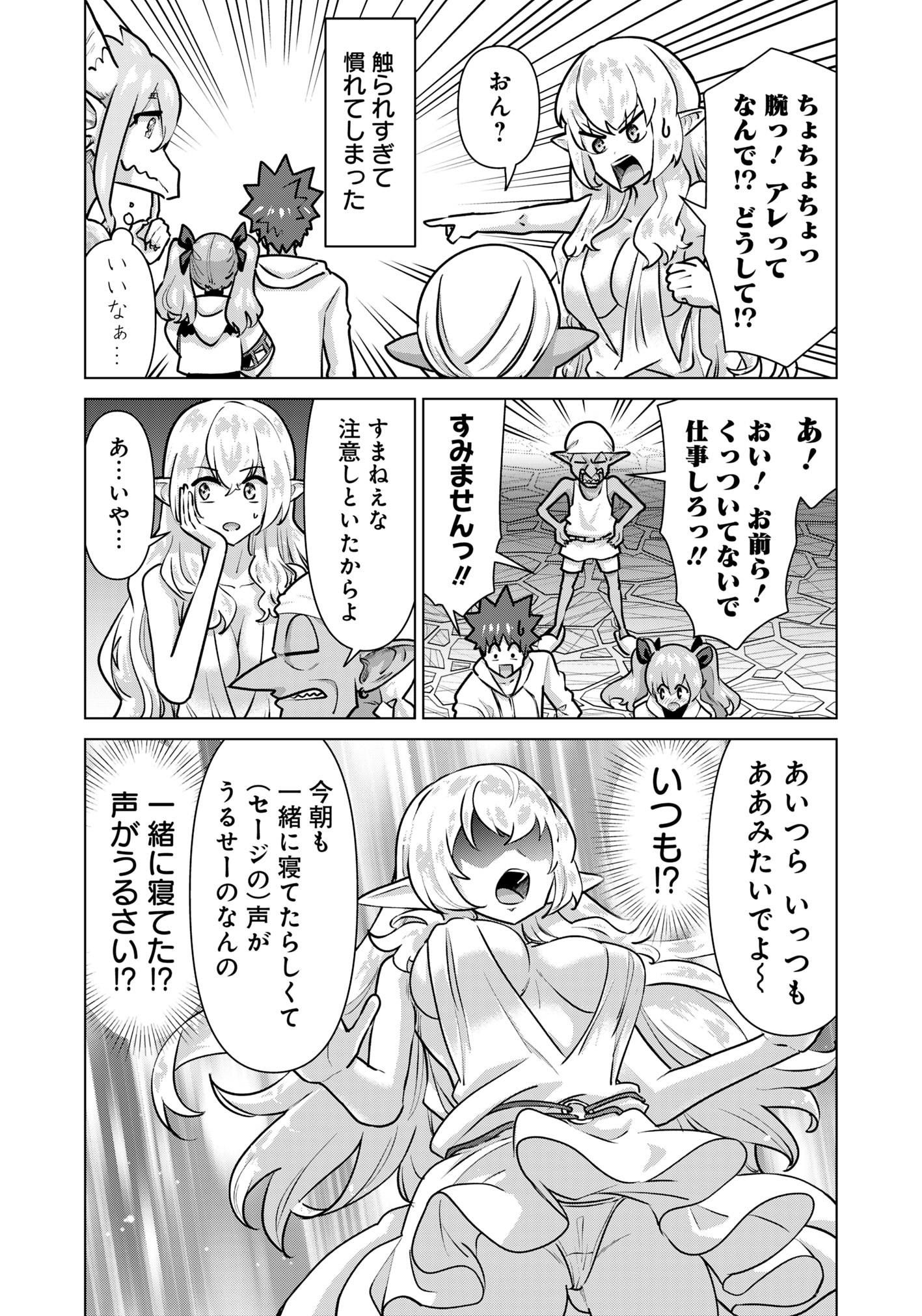 Isekai Pornstar ~Shiru Danyuu ga Isekai Tensei shite Ero Chishiki Furu Katsuyo de Musou Danyuu ni naru Hanashi~ Chapter 71 7ページ