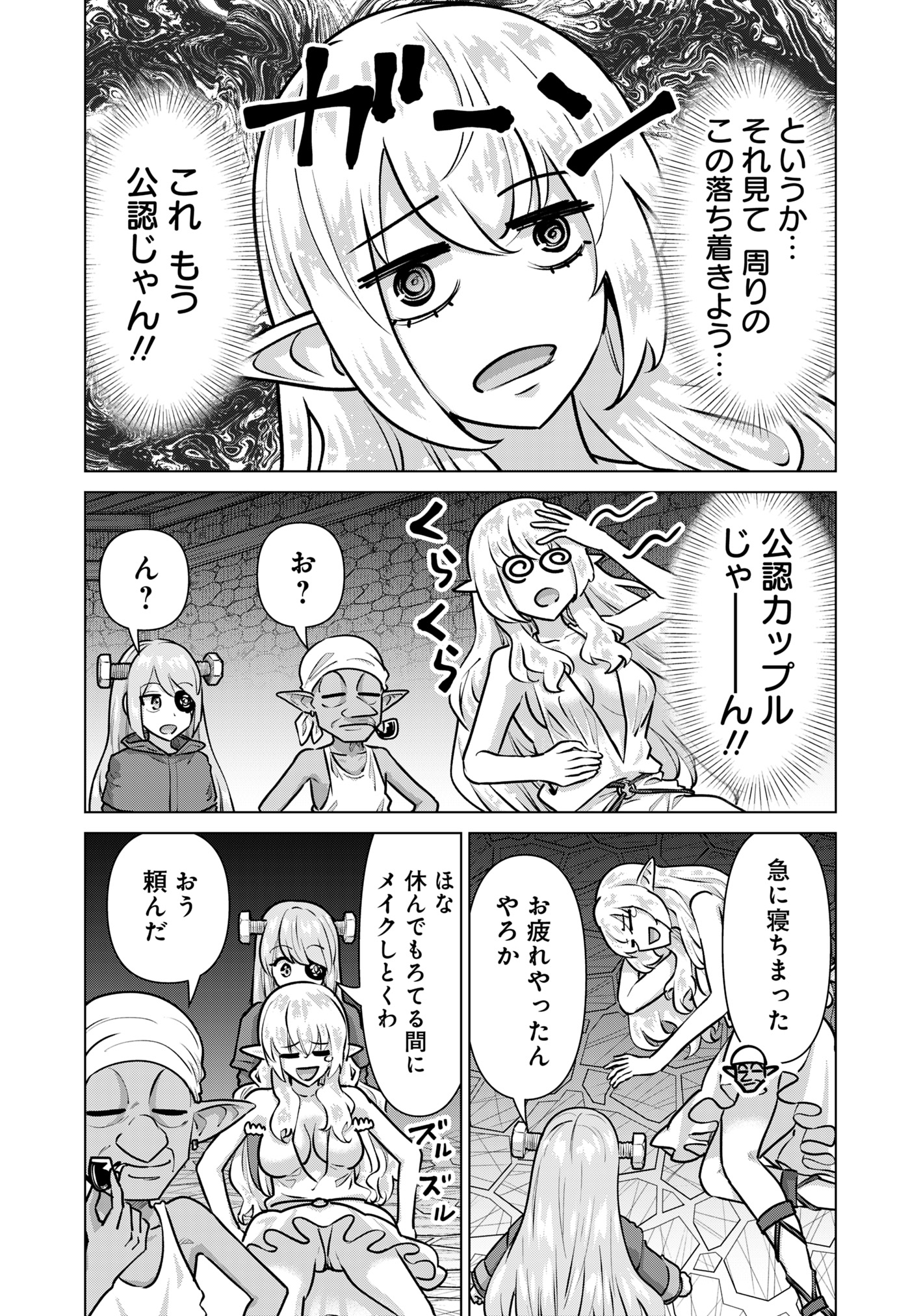 Isekai Pornstar ~Shiru Danyuu ga Isekai Tensei shite Ero Chishiki Furu Katsuyo de Musou Danyuu ni naru Hanashi~ Chapter 71 8ページ