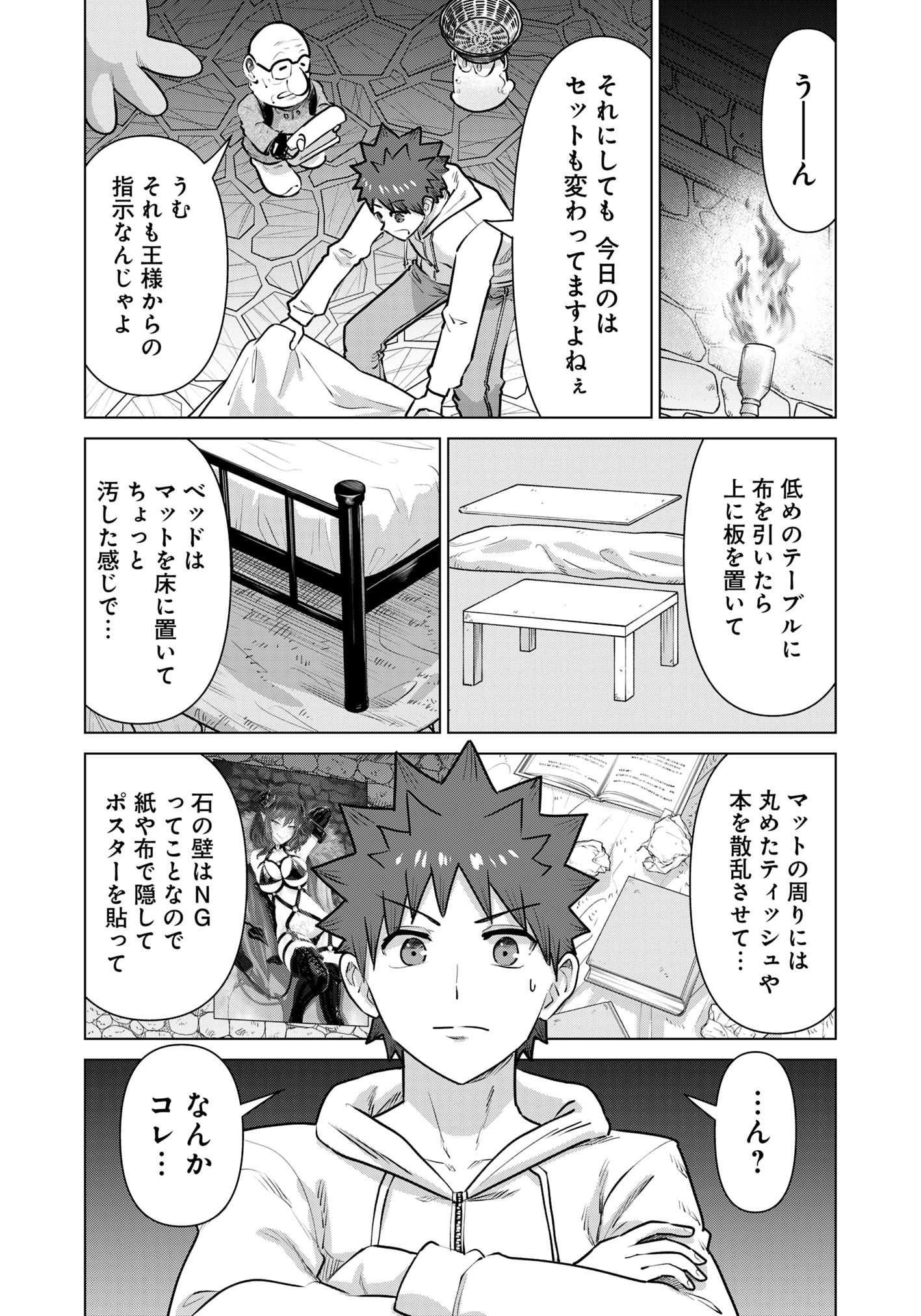 Isekai Pornstar ~Shiru Danyuu ga Isekai Tensei shite Ero Chishiki Furu Katsuyo de Musou Danyuu ni naru Hanashi~ Chapter 71 9ページ