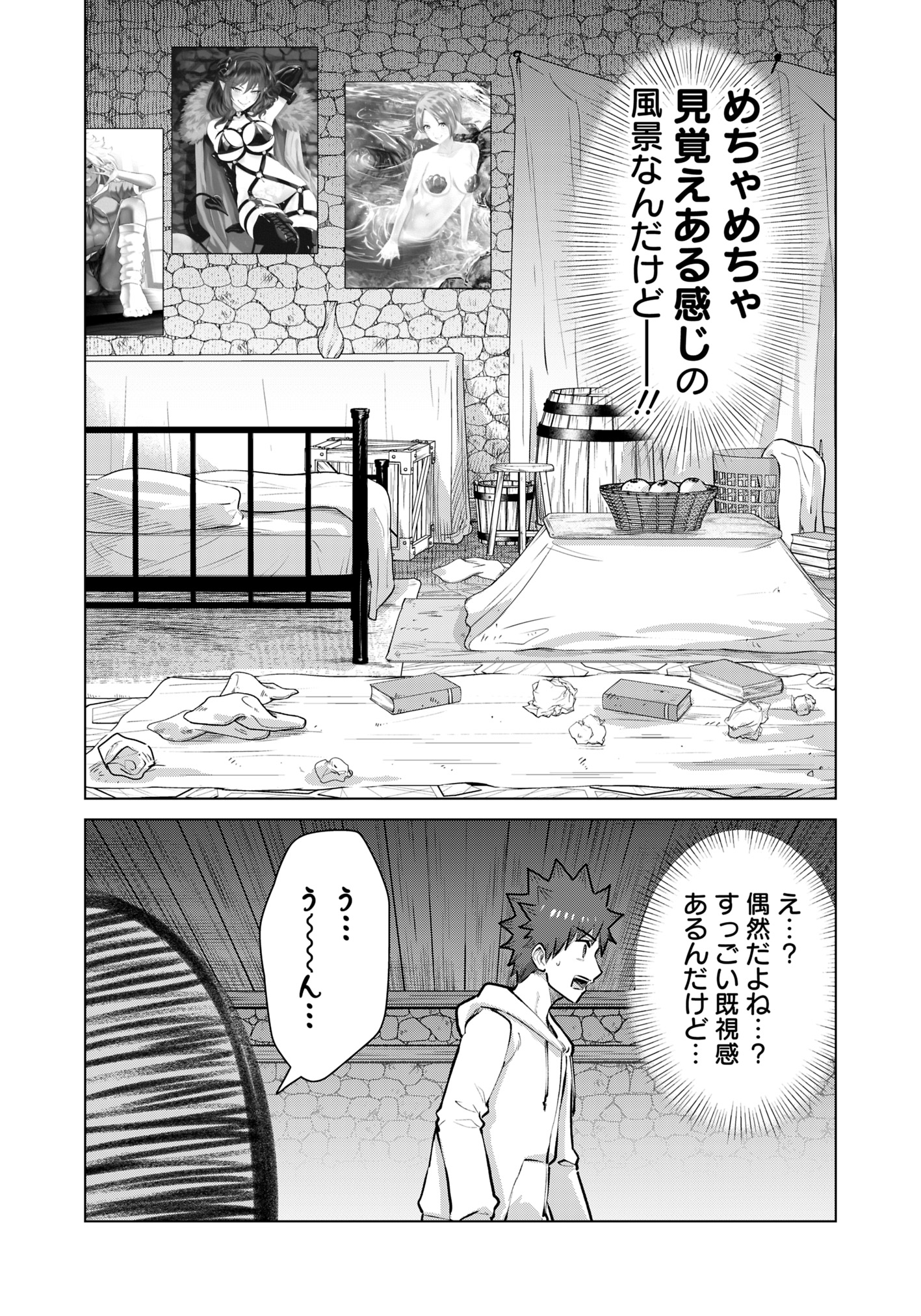 Isekai Pornstar ~Shiru Danyuu ga Isekai Tensei shite Ero Chishiki Furu Katsuyo de Musou Danyuu ni naru Hanashi~ Chapter 71 10ページ