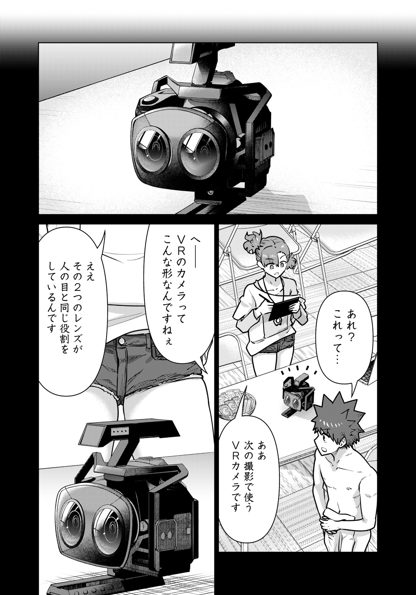 Isekai Pornstar ~Shiru Danyuu ga Isekai Tensei shite Ero Chishiki Furu Katsuyo de Musou Danyuu ni naru Hanashi~ Chapter 72 2ページ