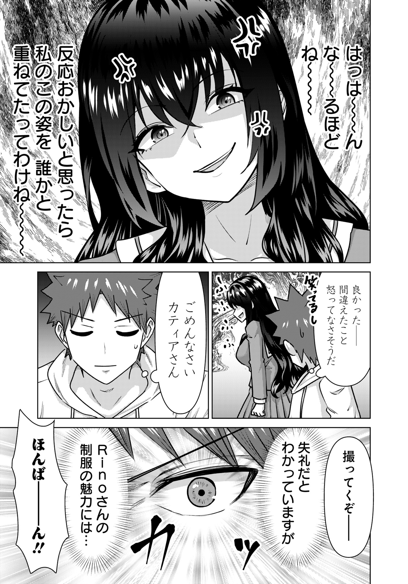 Isekai Pornstar ~Shiru Danyuu ga Isekai Tensei shite Ero Chishiki Furu Katsuyo de Musou Danyuu ni naru Hanashi~ Chapter 72 11ページ