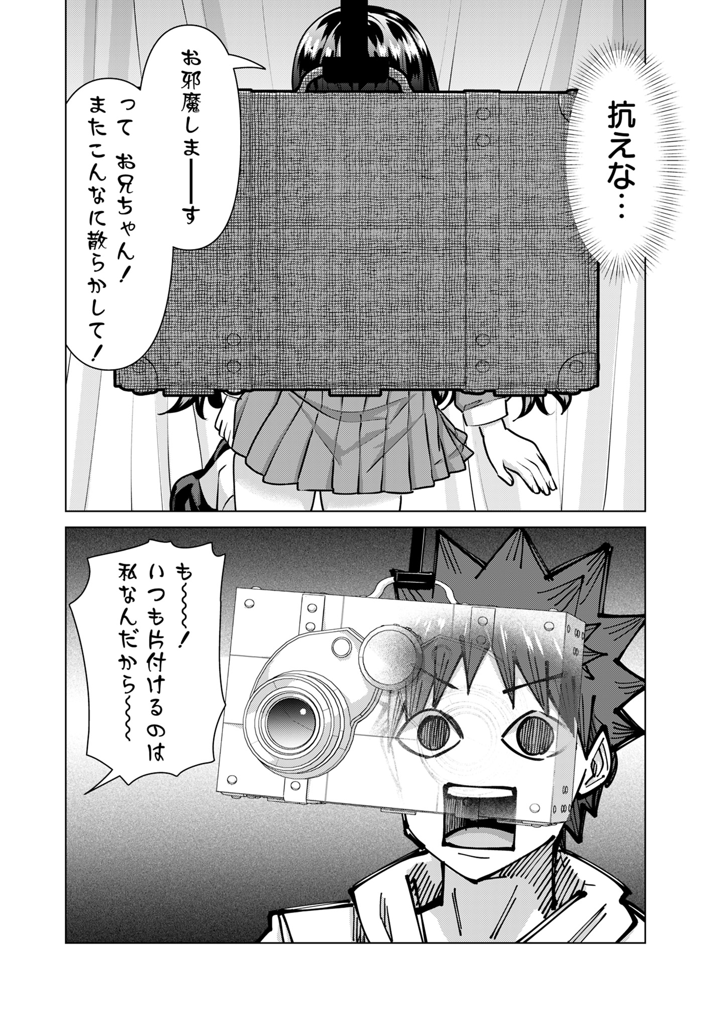 Isekai Pornstar ~Shiru Danyuu ga Isekai Tensei shite Ero Chishiki Furu Katsuyo de Musou Danyuu ni naru Hanashi~ Chapter 72 12ページ
