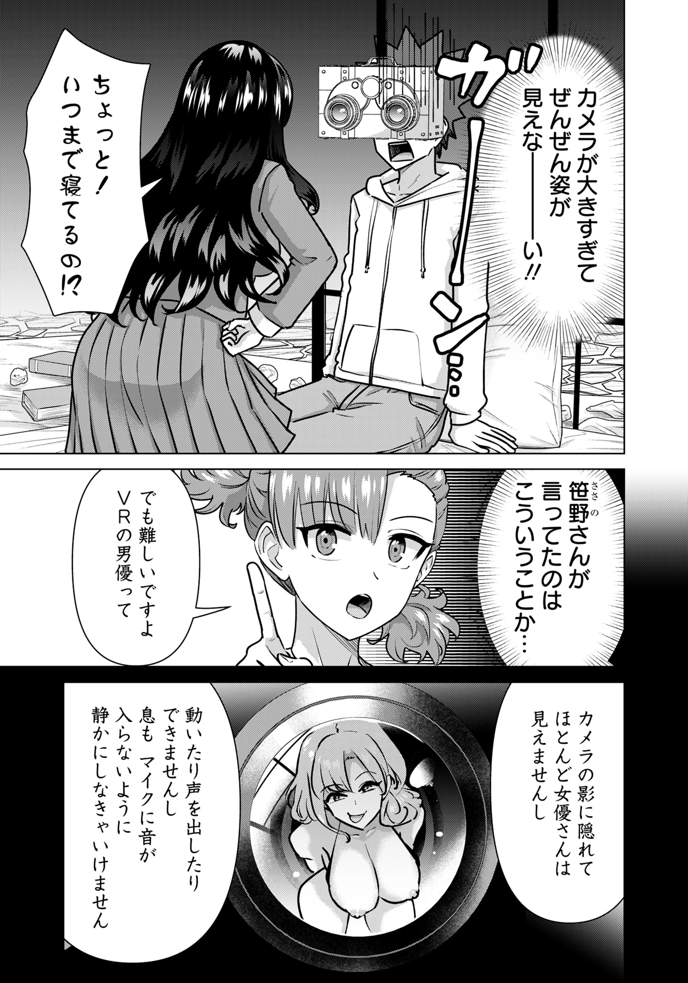 Isekai Pornstar ~Shiru Danyuu ga Isekai Tensei shite Ero Chishiki Furu Katsuyo de Musou Danyuu ni naru Hanashi~ Chapter 72 13ページ