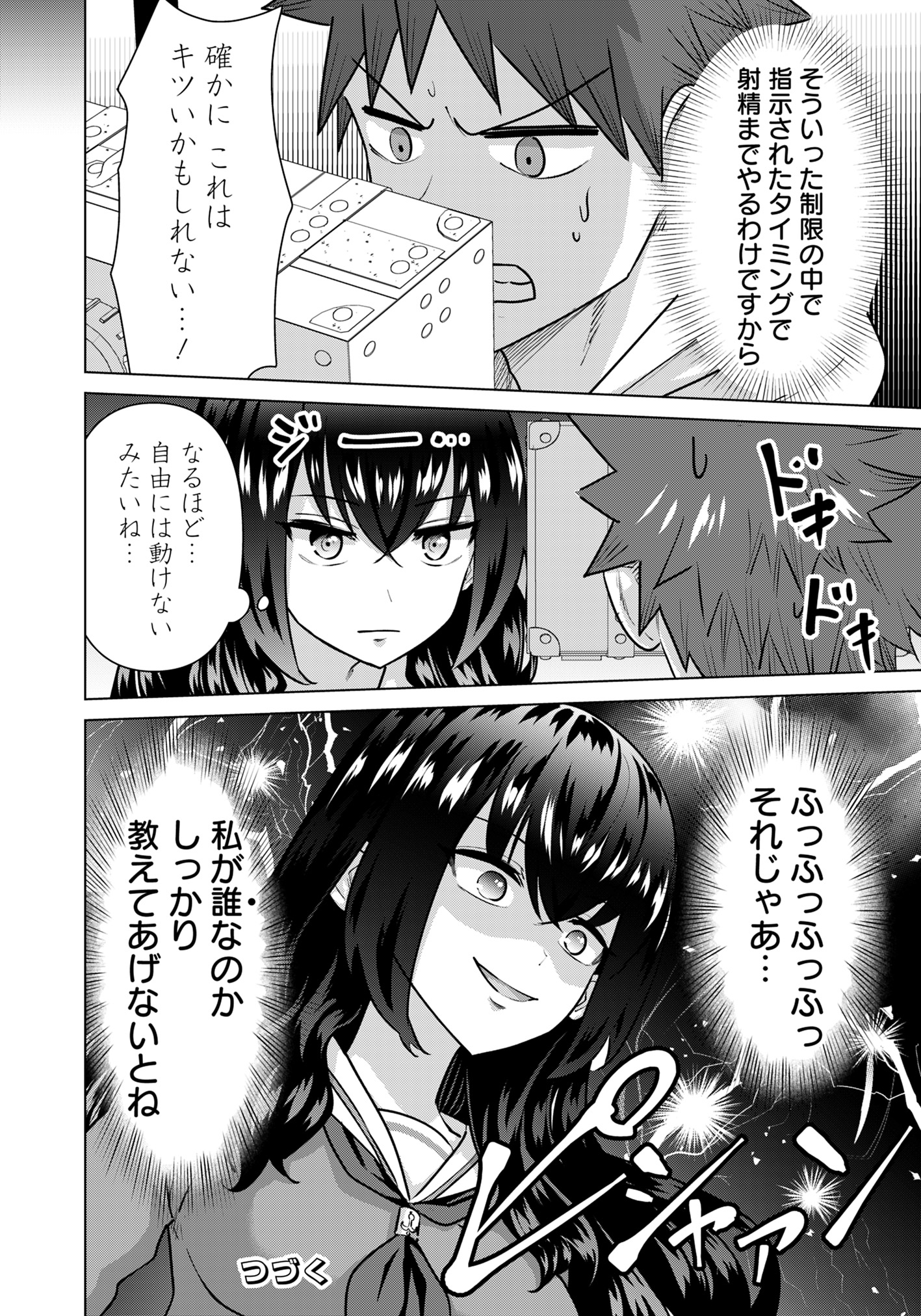 Isekai Pornstar ~Shiru Danyuu ga Isekai Tensei shite Ero Chishiki Furu Katsuyo de Musou Danyuu ni naru Hanashi~ Chapter 72 14ページ