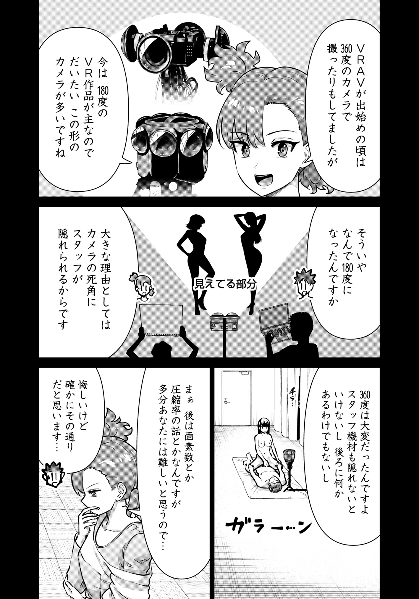 Isekai Pornstar ~Shiru Danyuu ga Isekai Tensei shite Ero Chishiki Furu Katsuyo de Musou Danyuu ni naru Hanashi~ Chapter 72 3ページ