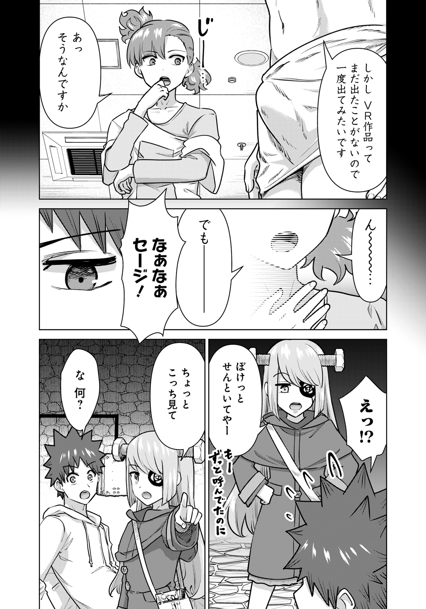 Isekai Pornstar ~Shiru Danyuu ga Isekai Tensei shite Ero Chishiki Furu Katsuyo de Musou Danyuu ni naru Hanashi~ Chapter 72 4ページ