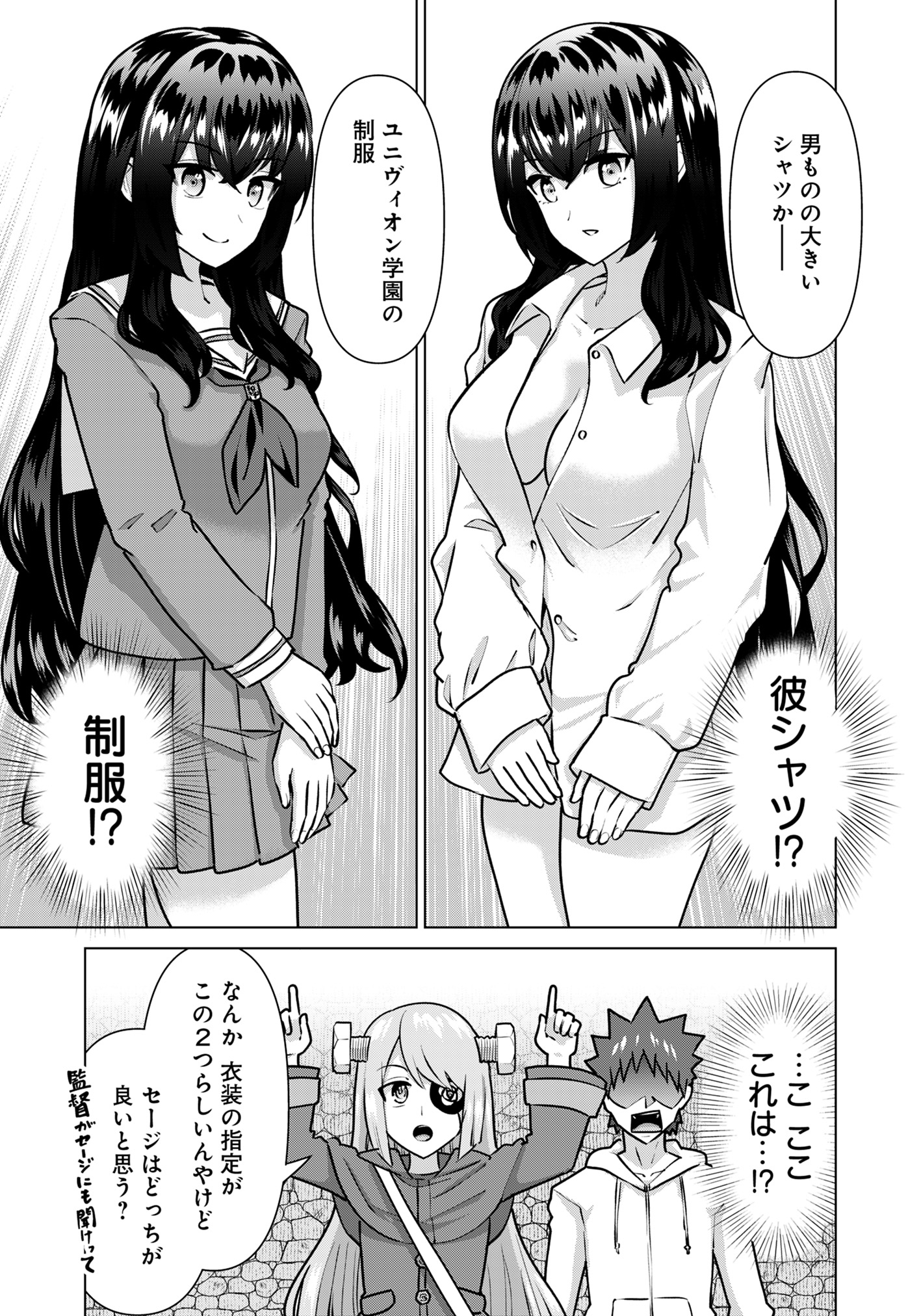 Isekai Pornstar ~Shiru Danyuu ga Isekai Tensei shite Ero Chishiki Furu Katsuyo de Musou Danyuu ni naru Hanashi~ Chapter 72 5ページ
