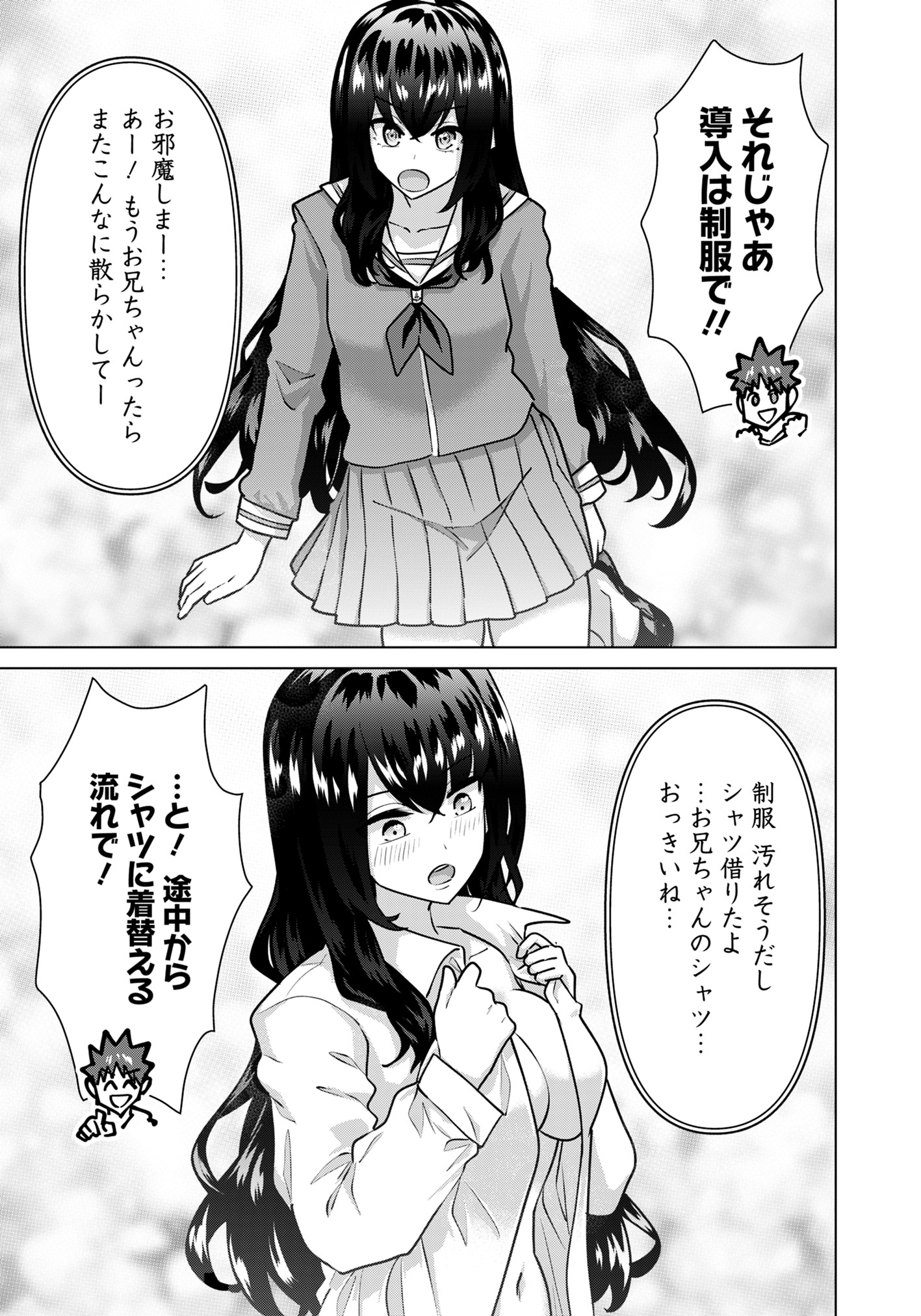 Isekai Pornstar ~Shiru Danyuu ga Isekai Tensei shite Ero Chishiki Furu Katsuyo de Musou Danyuu ni naru Hanashi~ Chapter 72 7ページ
