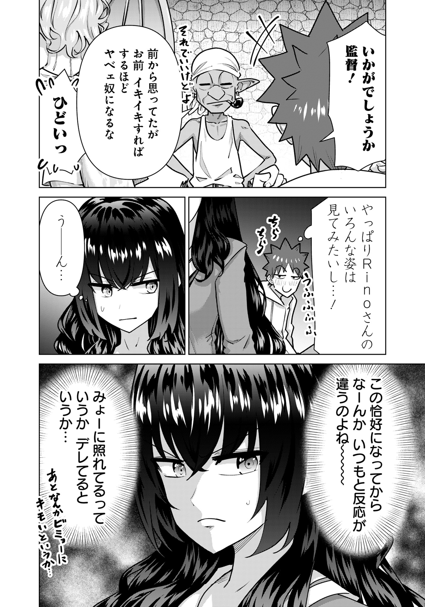Isekai Pornstar ~Shiru Danyuu ga Isekai Tensei shite Ero Chishiki Furu Katsuyo de Musou Danyuu ni naru Hanashi~ Chapter 72 8ページ
