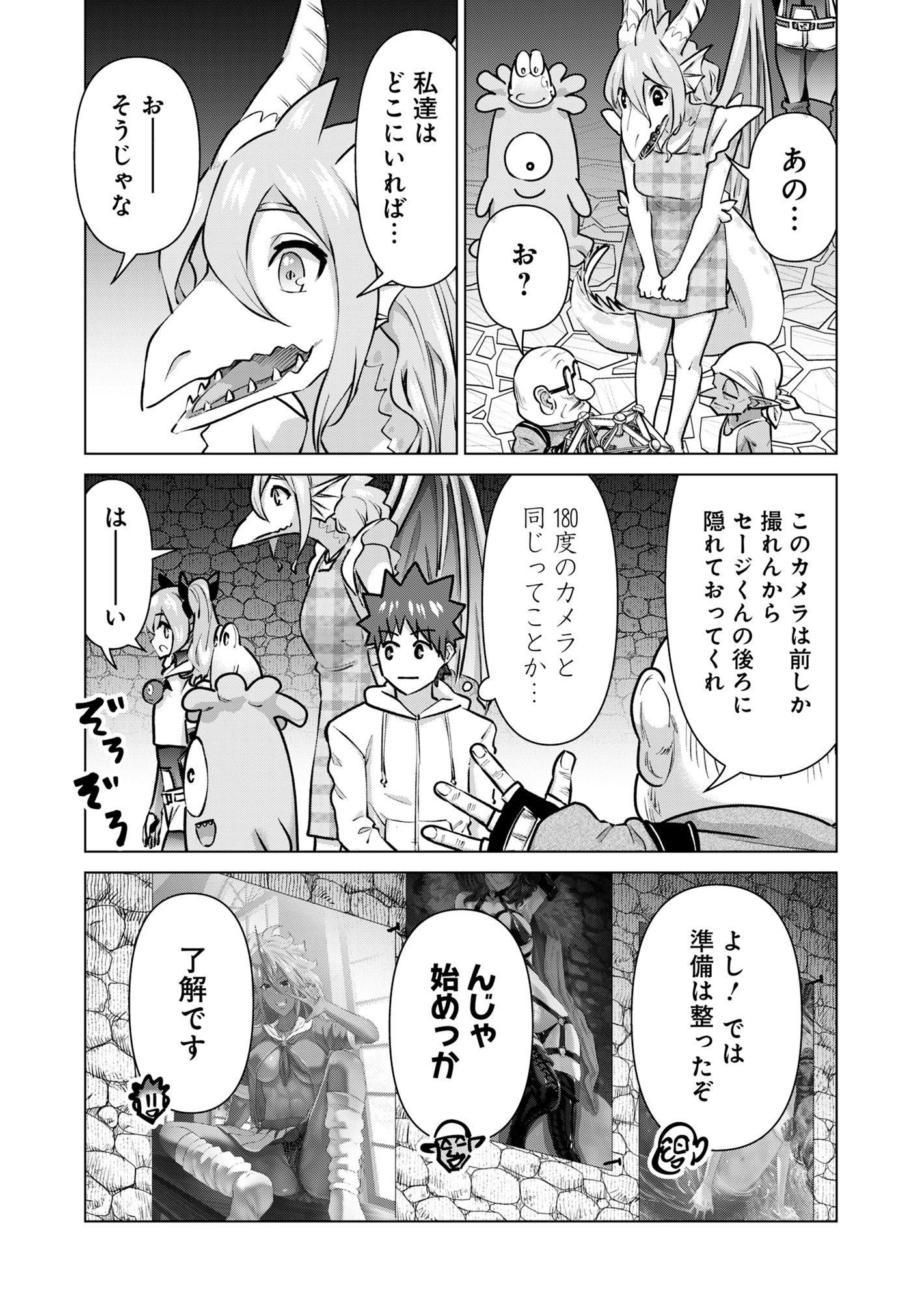 Isekai Pornstar ~Shiru Danyuu ga Isekai Tensei shite Ero Chishiki Furu Katsuyo de Musou Danyuu ni naru Hanashi~ Chapter 72 9ページ