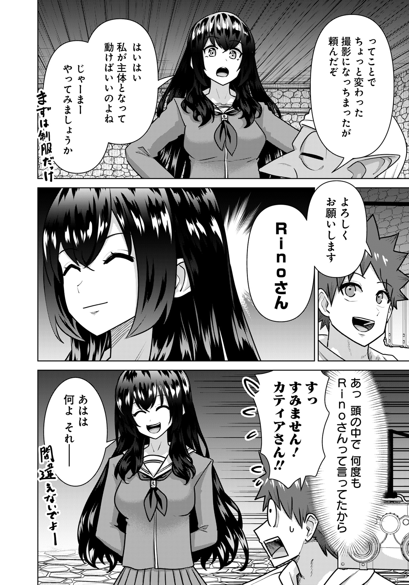 Isekai Pornstar ~Shiru Danyuu ga Isekai Tensei shite Ero Chishiki Furu Katsuyo de Musou Danyuu ni naru Hanashi~ Chapter 72 10ページ