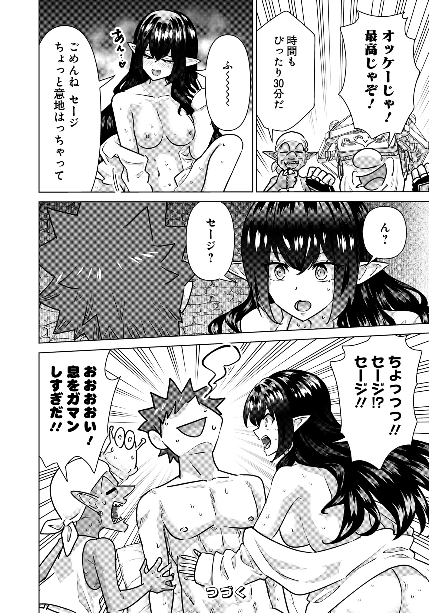Isekai Pornstar ~Shiru Danyuu ga Isekai Tensei shite Ero Chishiki Furu Katsuyo de Musou Danyuu ni naru Hanashi~ Chapter 73 12ページ