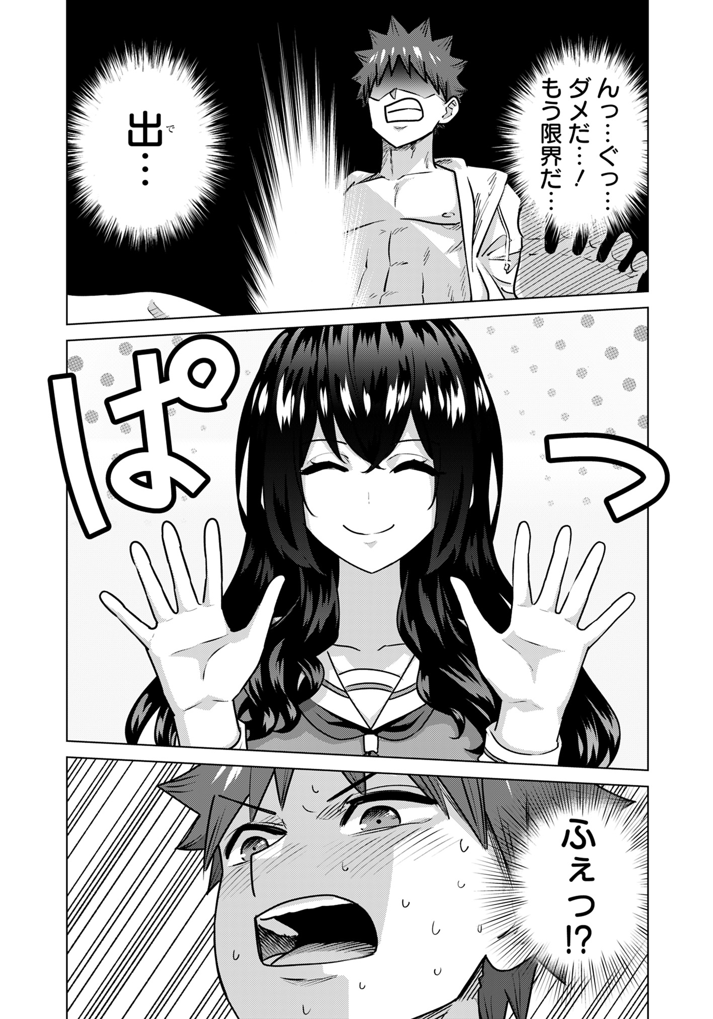 Isekai Pornstar ~Shiru Danyuu ga Isekai Tensei shite Ero Chishiki Furu Katsuyo de Musou Danyuu ni naru Hanashi~ Chapter 73 3ページ