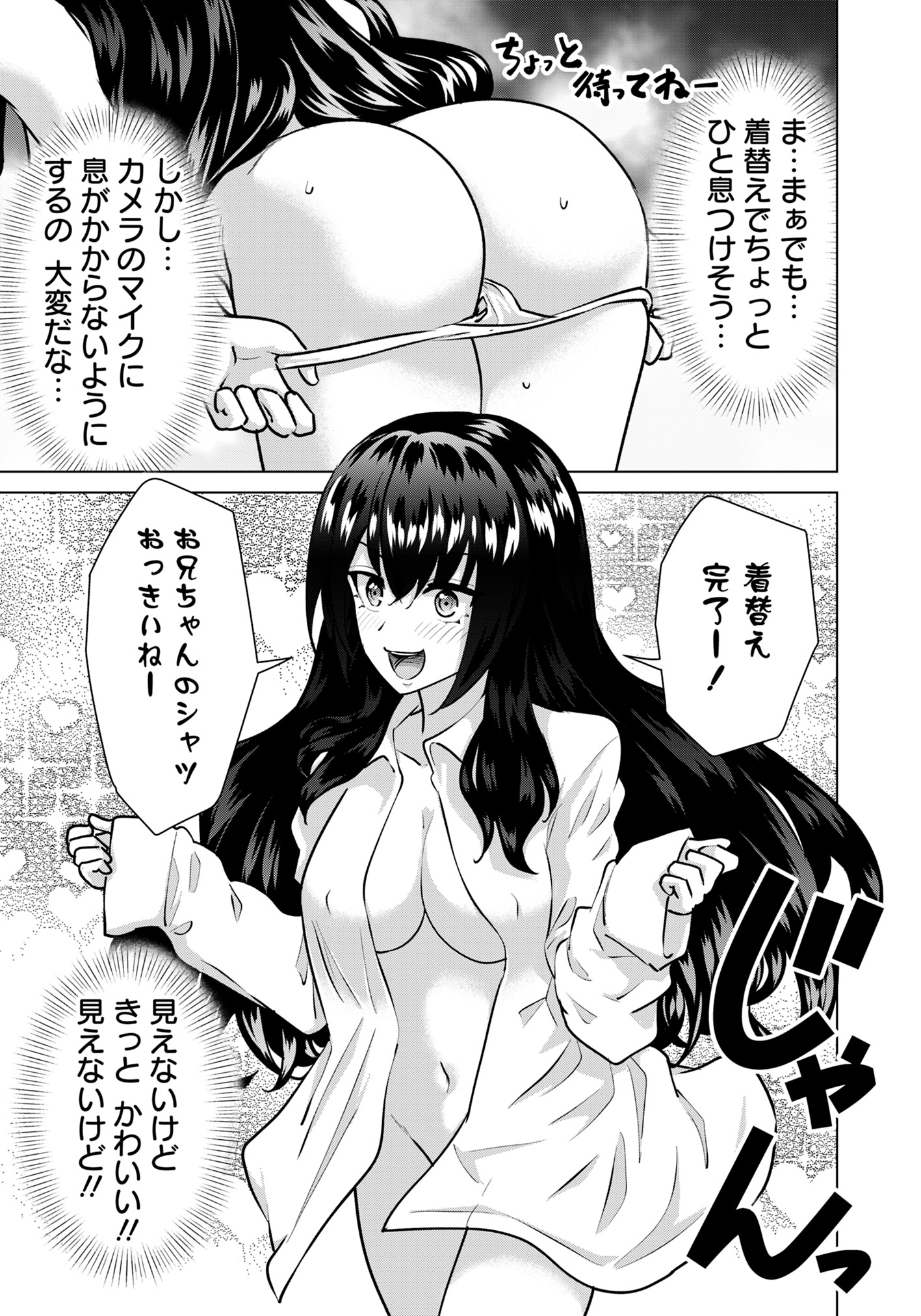 Isekai Pornstar ~Shiru Danyuu ga Isekai Tensei shite Ero Chishiki Furu Katsuyo de Musou Danyuu ni naru Hanashi~ Chapter 73 5ページ