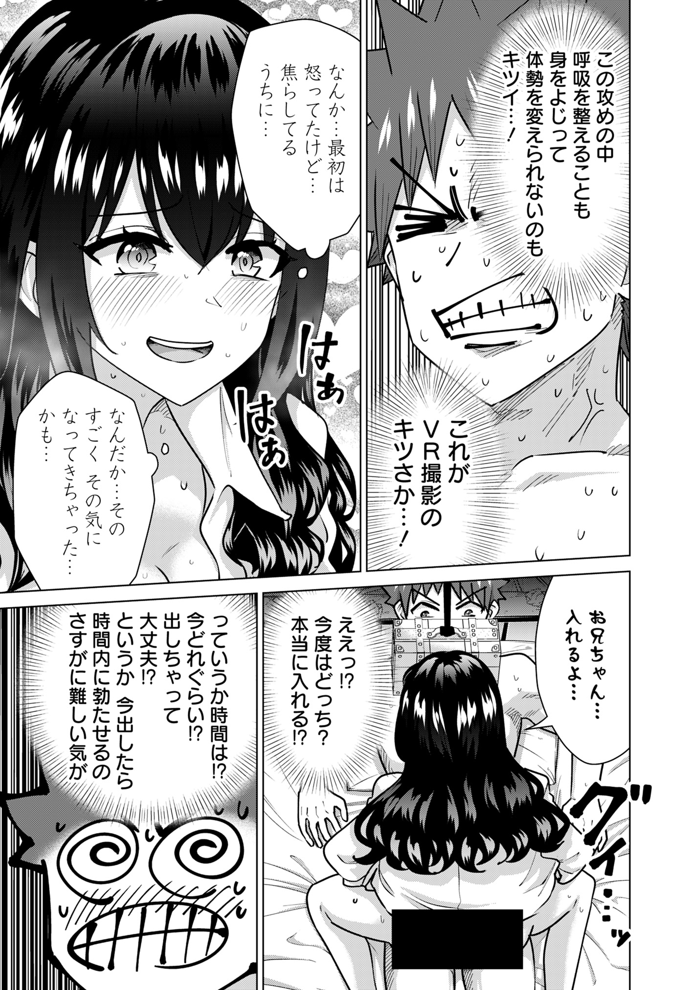 Isekai Pornstar ~Shiru Danyuu ga Isekai Tensei shite Ero Chishiki Furu Katsuyo de Musou Danyuu ni naru Hanashi~ Chapter 73 9ページ