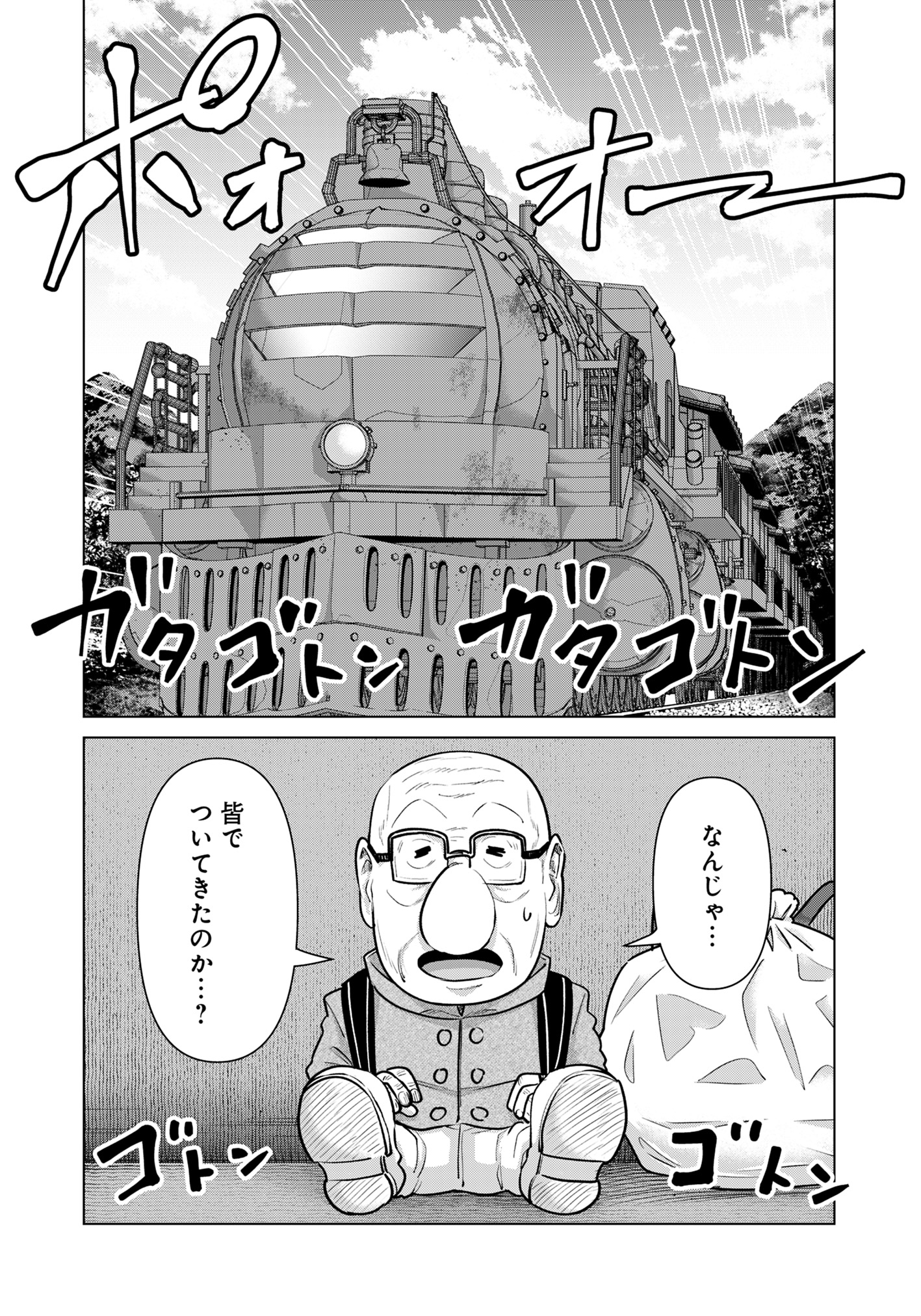 Isekai Pornstar ~Shiru Danyuu ga Isekai Tensei shite Ero Chishiki Furu Katsuyo de Musou Danyuu ni naru Hanashi~ Chapter 74 2ページ