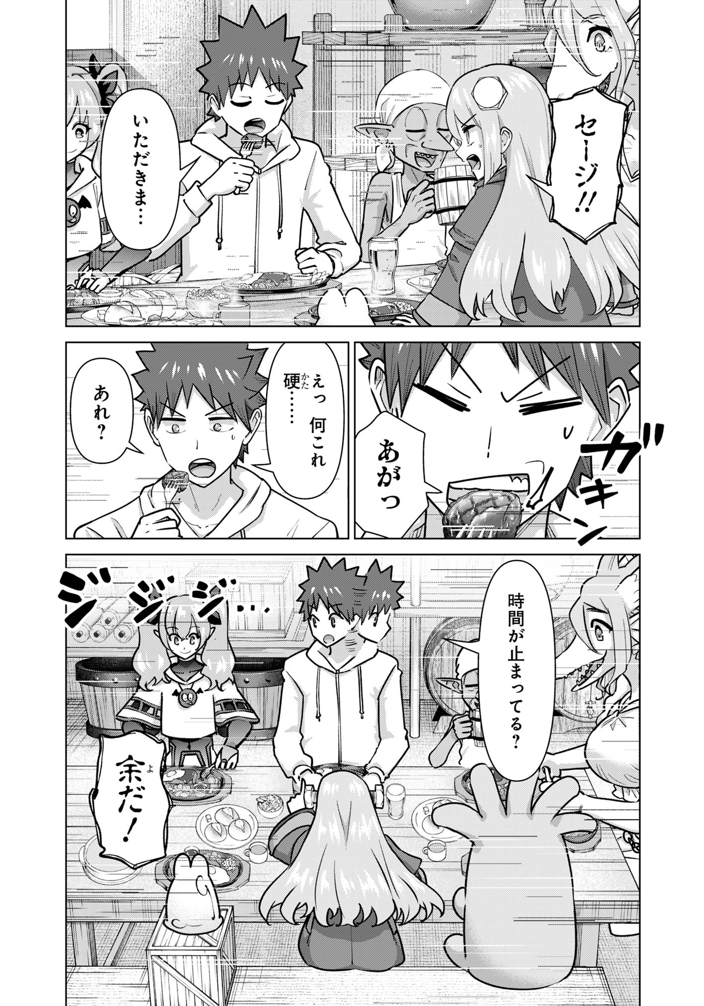 Isekai Pornstar ~Shiru Danyuu ga Isekai Tensei shite Ero Chishiki Furu Katsuyo de Musou Danyuu ni naru Hanashi~ Chapter 74 13ページ