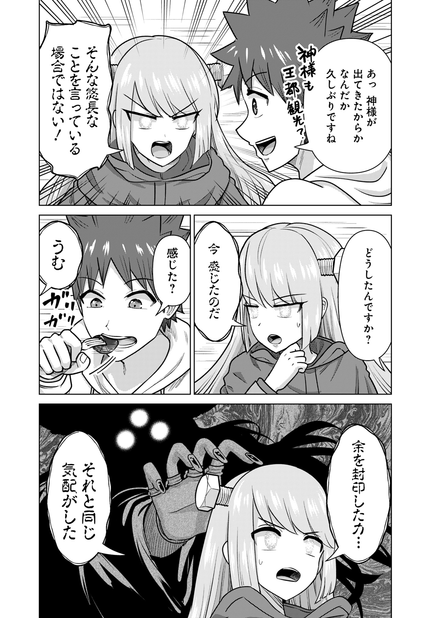 Isekai Pornstar ~Shiru Danyuu ga Isekai Tensei shite Ero Chishiki Furu Katsuyo de Musou Danyuu ni naru Hanashi~ Chapter 74 14ページ