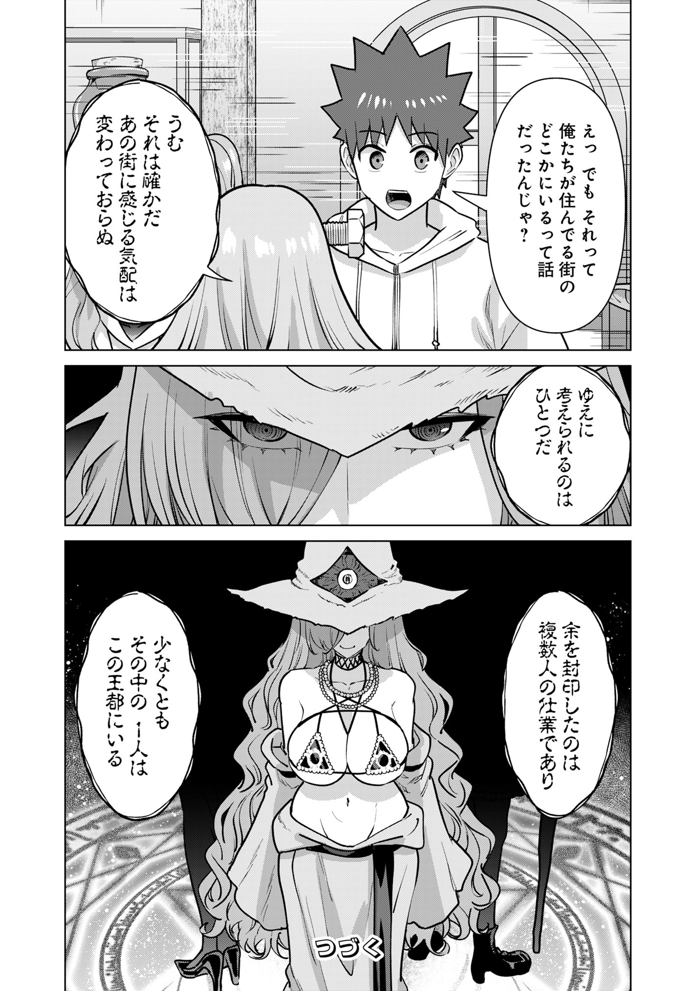 Isekai Pornstar ~Shiru Danyuu ga Isekai Tensei shite Ero Chishiki Furu Katsuyo de Musou Danyuu ni naru Hanashi~ Chapter 74 15ページ