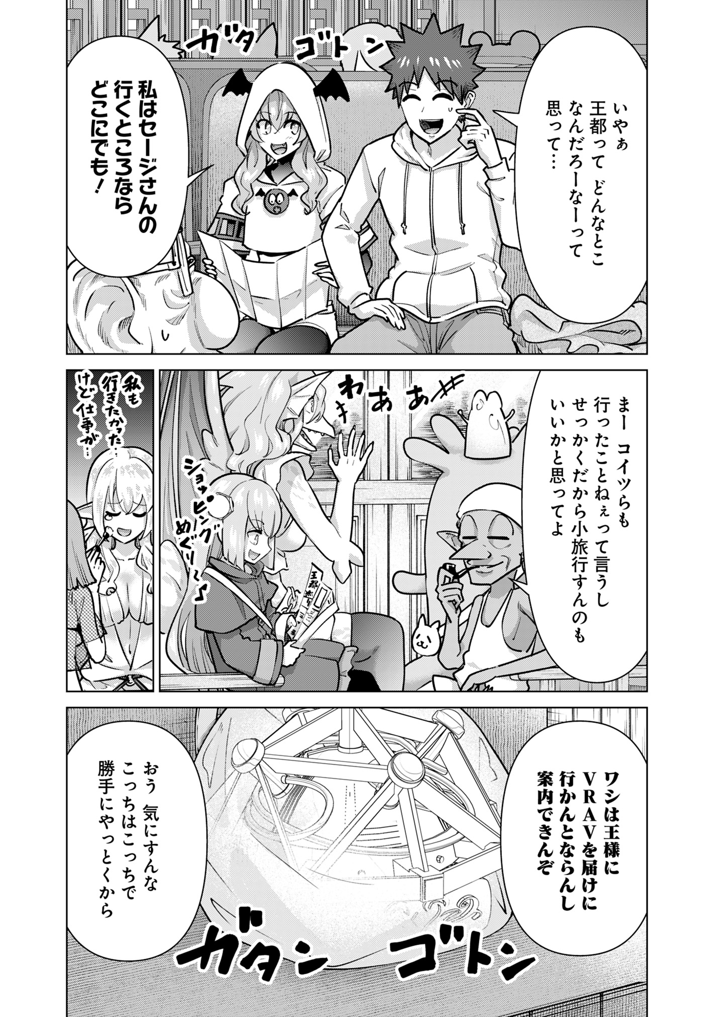 Isekai Pornstar ~Shiru Danyuu ga Isekai Tensei shite Ero Chishiki Furu Katsuyo de Musou Danyuu ni naru Hanashi~ Chapter 74 3ページ