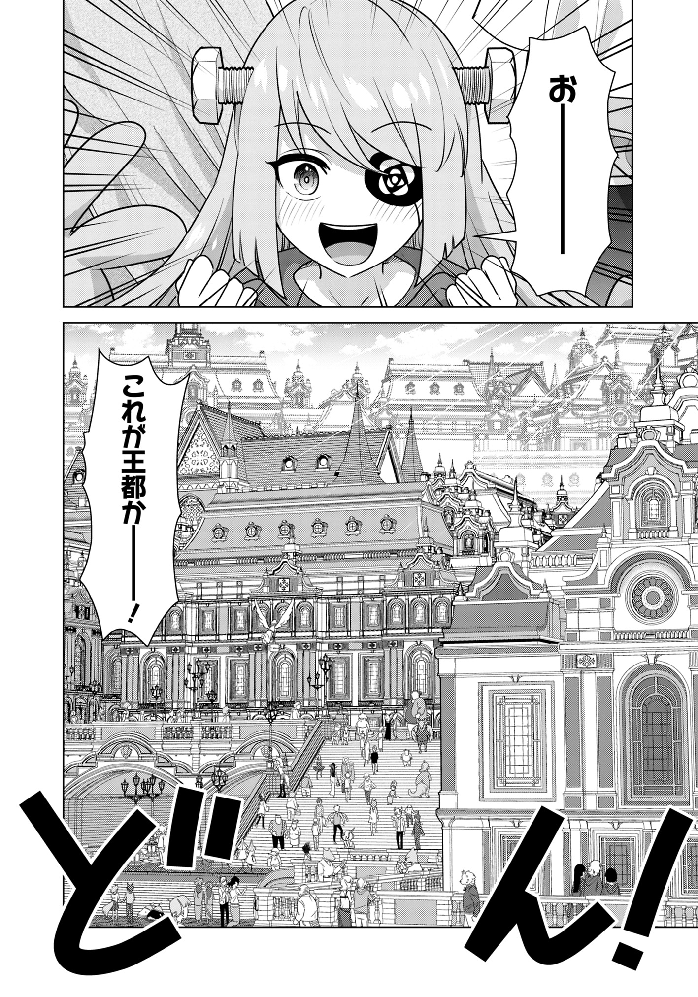 Isekai Pornstar ~Shiru Danyuu ga Isekai Tensei shite Ero Chishiki Furu Katsuyo de Musou Danyuu ni naru Hanashi~ Chapter 74 4ページ