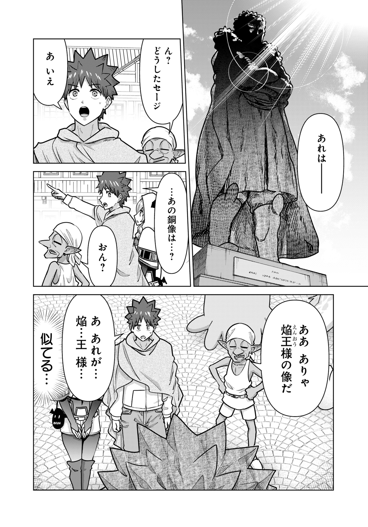 Isekai Pornstar ~Shiru Danyuu ga Isekai Tensei shite Ero Chishiki Furu Katsuyo de Musou Danyuu ni naru Hanashi~ Chapter 74 6ページ