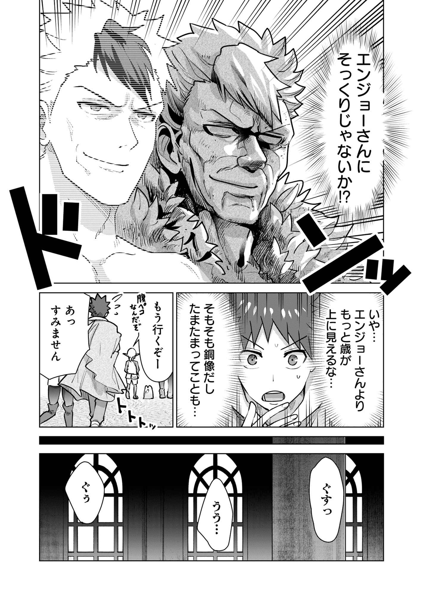 Isekai Pornstar ~Shiru Danyuu ga Isekai Tensei shite Ero Chishiki Furu Katsuyo de Musou Danyuu ni naru Hanashi~ Chapter 74 7ページ