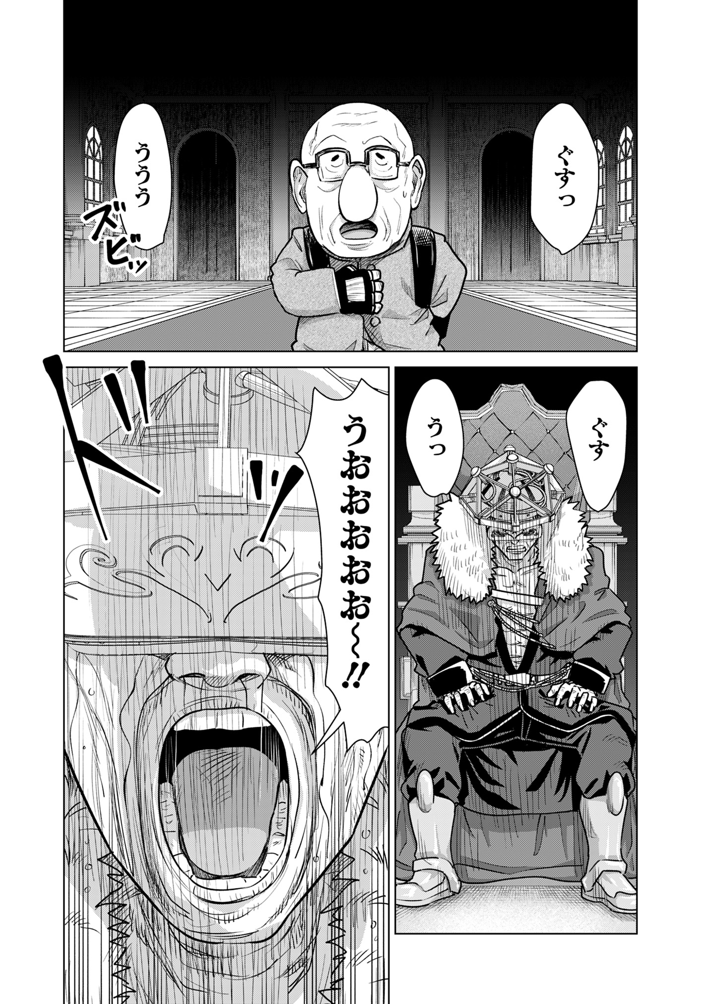 Isekai Pornstar ~Shiru Danyuu ga Isekai Tensei shite Ero Chishiki Furu Katsuyo de Musou Danyuu ni naru Hanashi~ Chapter 74 8ページ