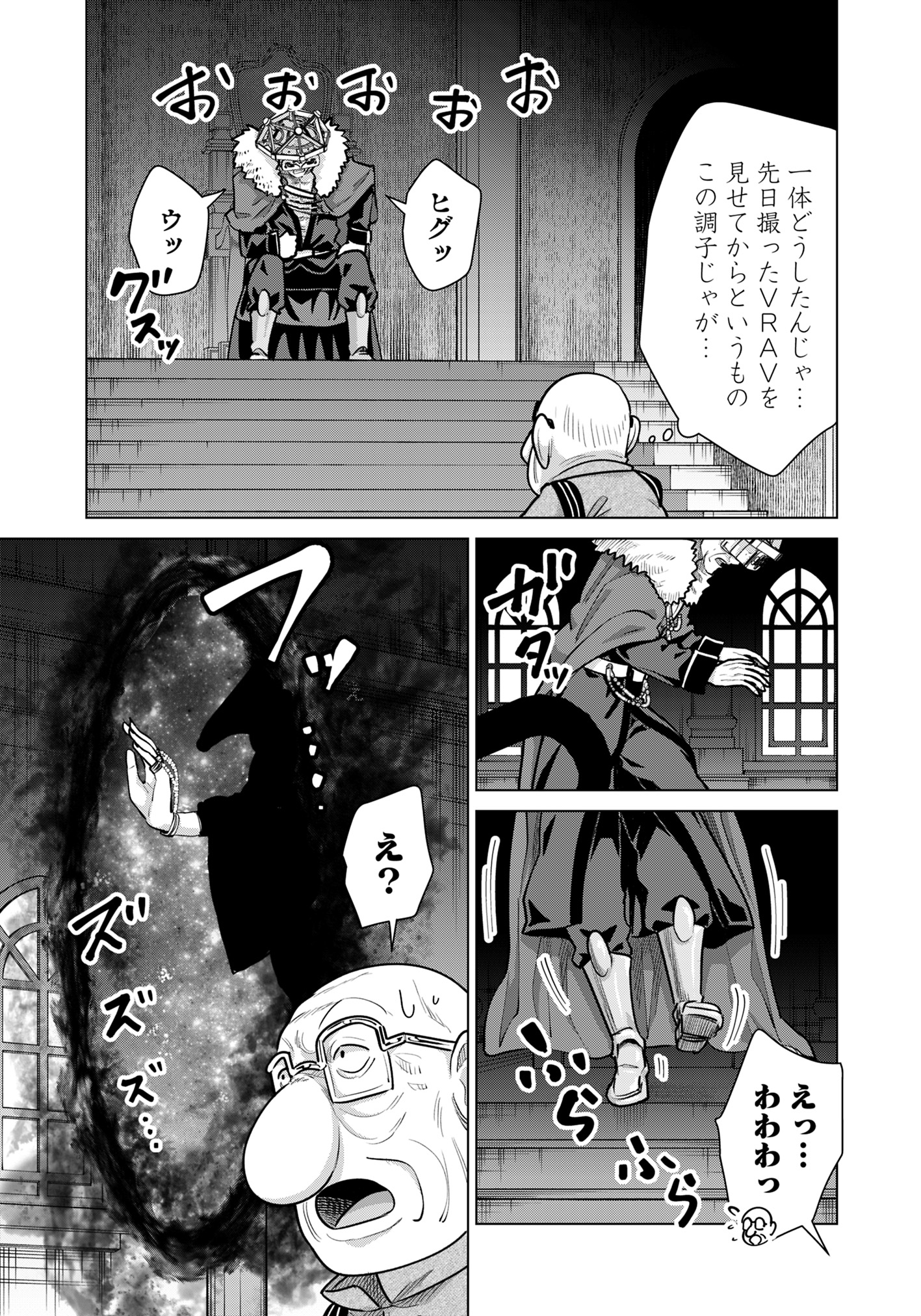 Isekai Pornstar ~Shiru Danyuu ga Isekai Tensei shite Ero Chishiki Furu Katsuyo de Musou Danyuu ni naru Hanashi~ Chapter 74 9ページ