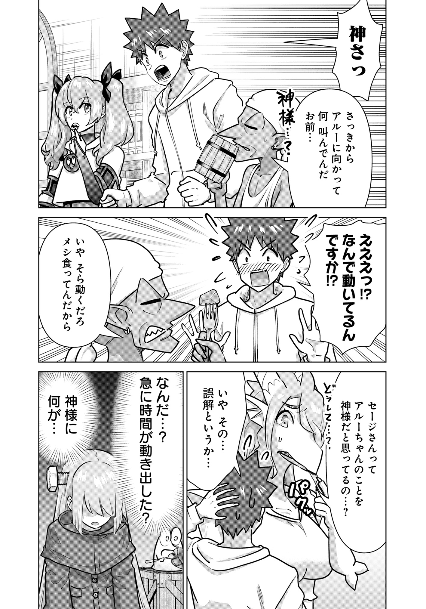 Isekai Pornstar ~Shiru Danyuu ga Isekai Tensei shite Ero Chishiki Furu Katsuyo de Musou Danyuu ni naru Hanashi~ Chapter 75 2ページ