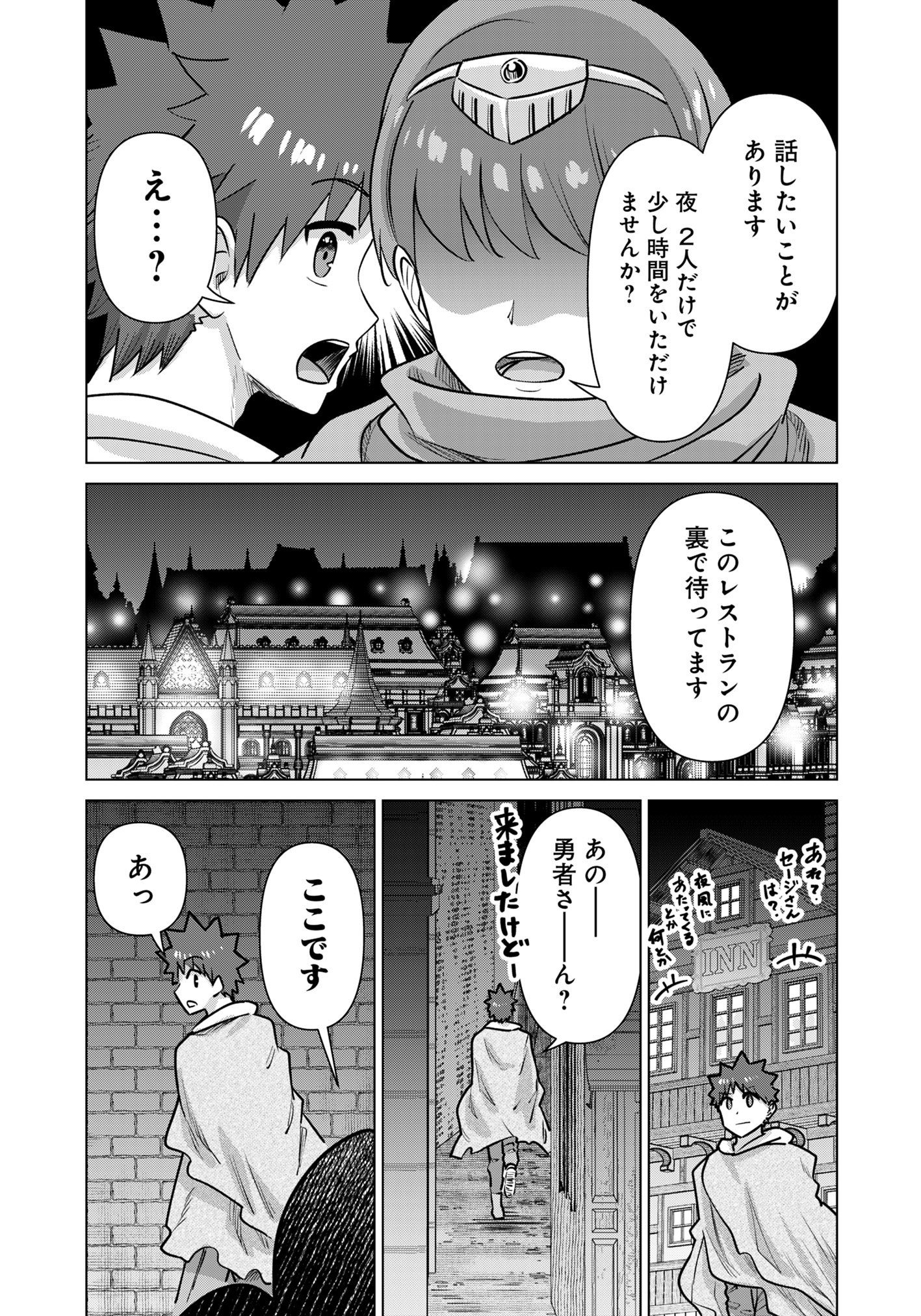 Isekai Pornstar ~Shiru Danyuu ga Isekai Tensei shite Ero Chishiki Furu Katsuyo de Musou Danyuu ni naru Hanashi~ Chapter 75 13ページ