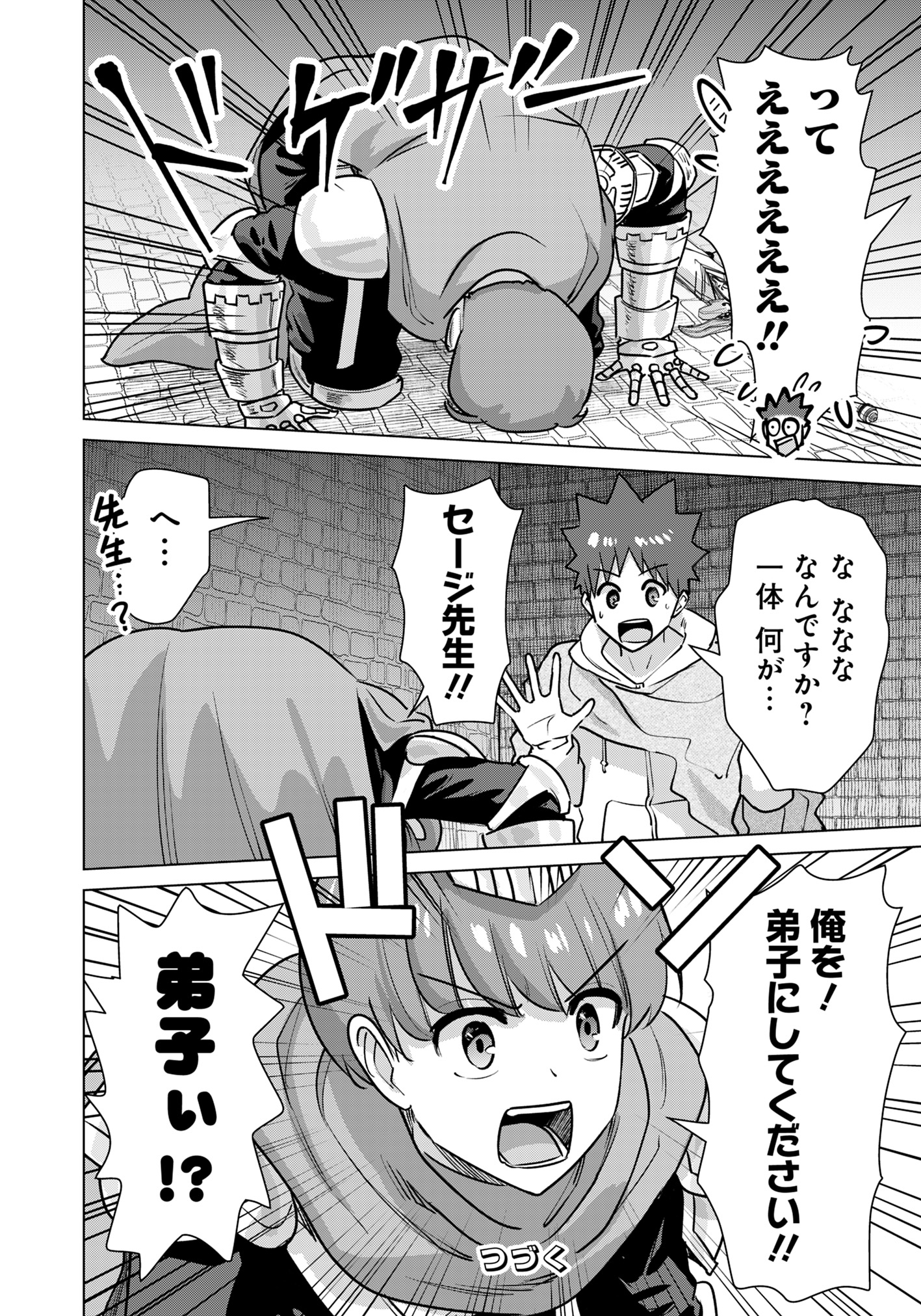Isekai Pornstar ~Shiru Danyuu ga Isekai Tensei shite Ero Chishiki Furu Katsuyo de Musou Danyuu ni naru Hanashi~ Chapter 75 14ページ