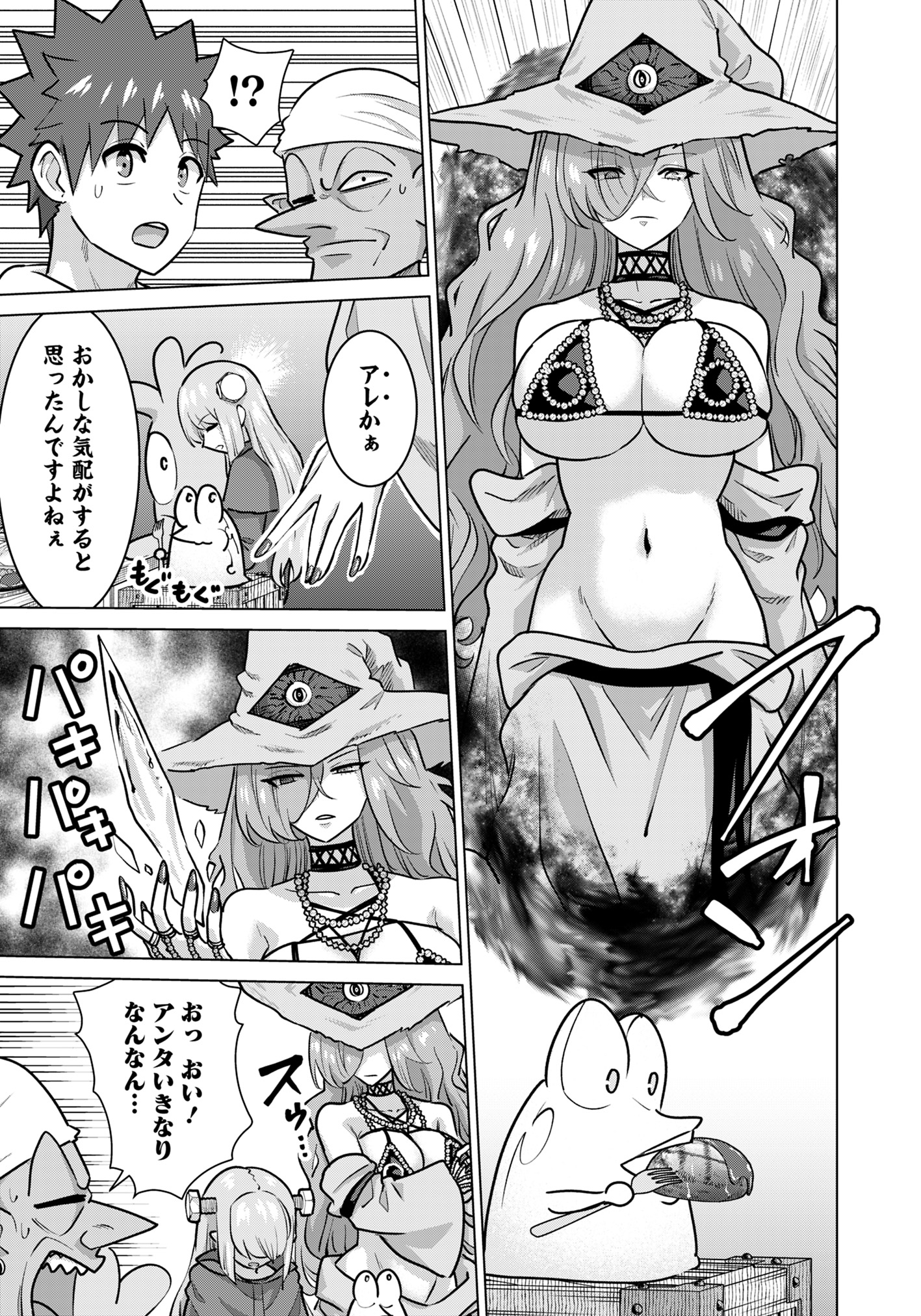 Isekai Pornstar ~Shiru Danyuu ga Isekai Tensei shite Ero Chishiki Furu Katsuyo de Musou Danyuu ni naru Hanashi~ Chapter 75 3ページ